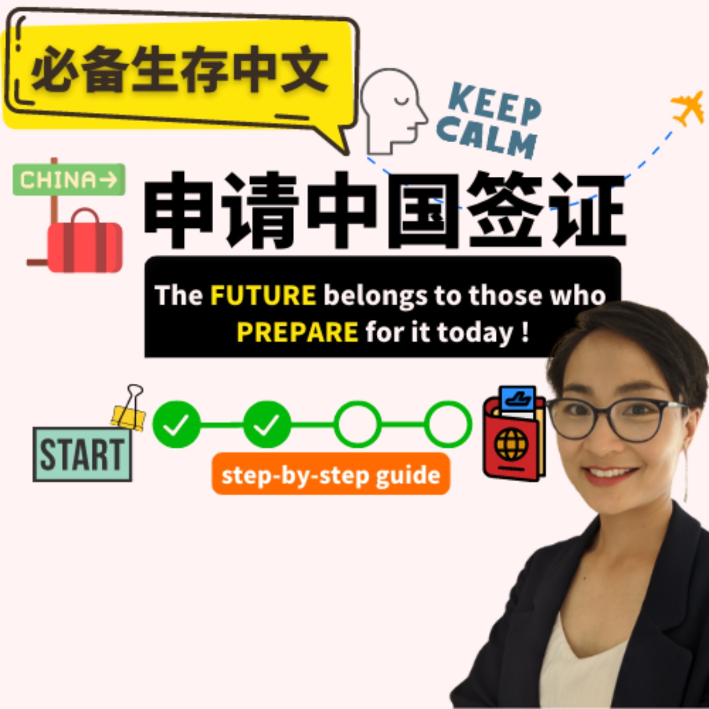 每日中文课 Free To Learn Chinese