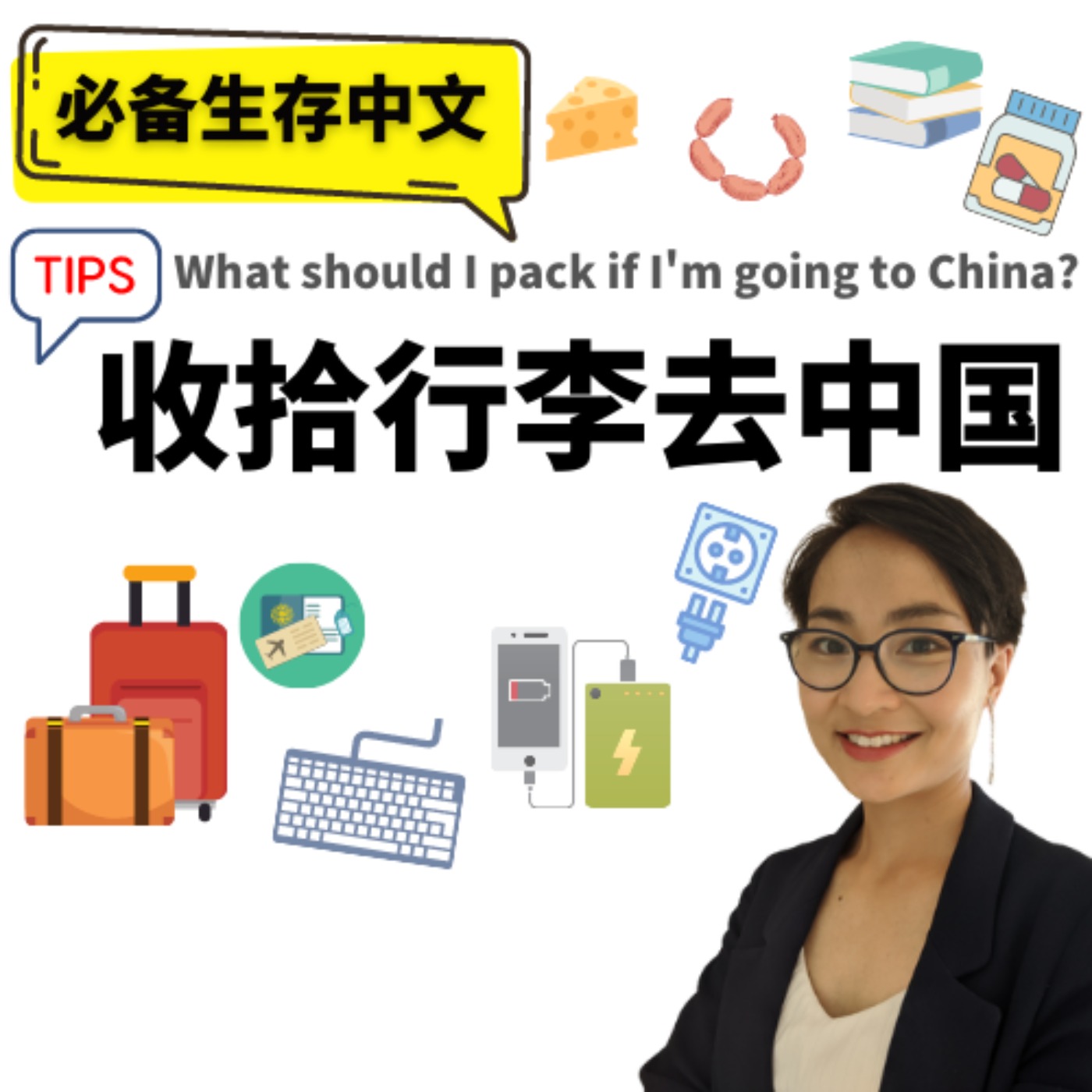 每日中文课 Free To Learn Chinese