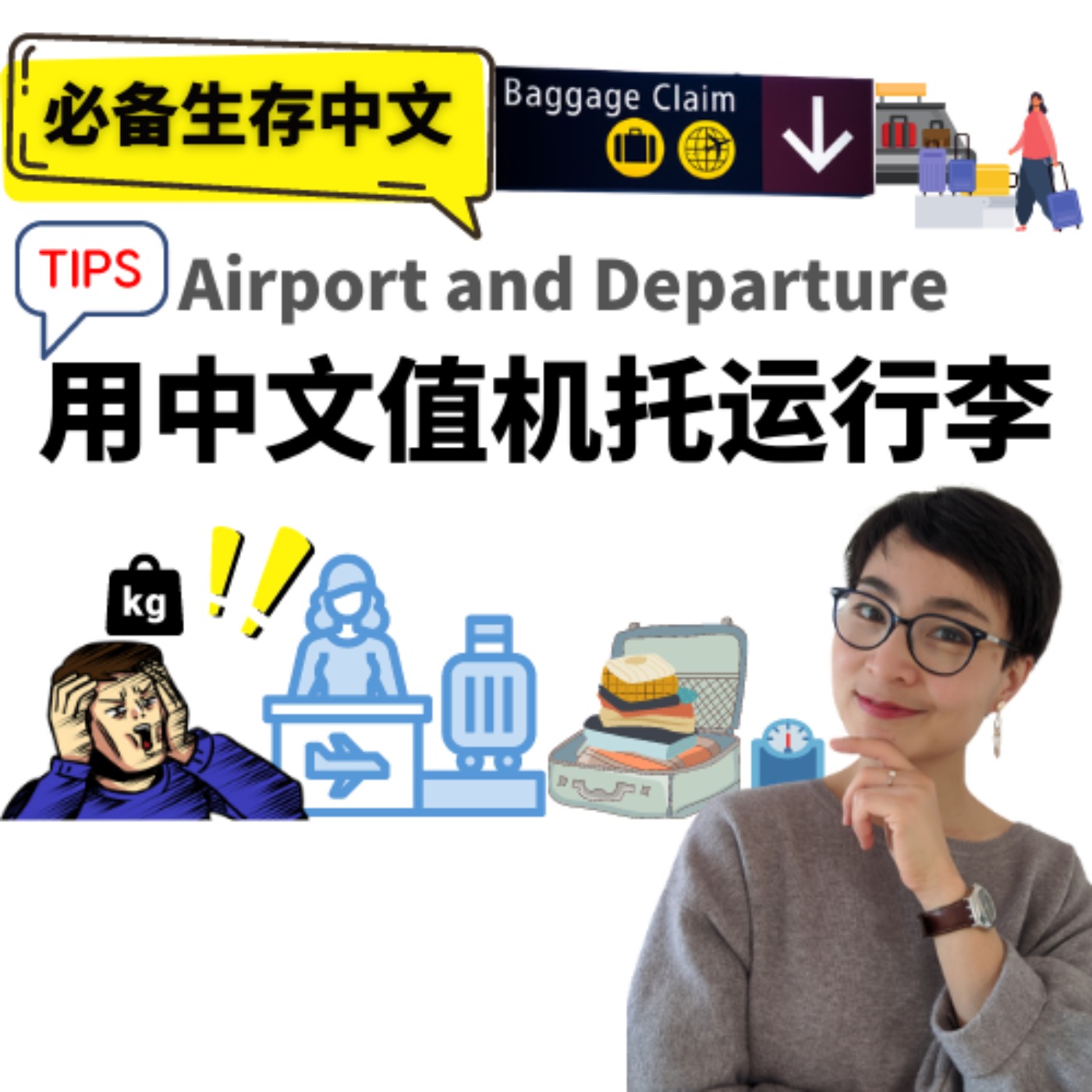 每日中文课 Free To Learn Chinese