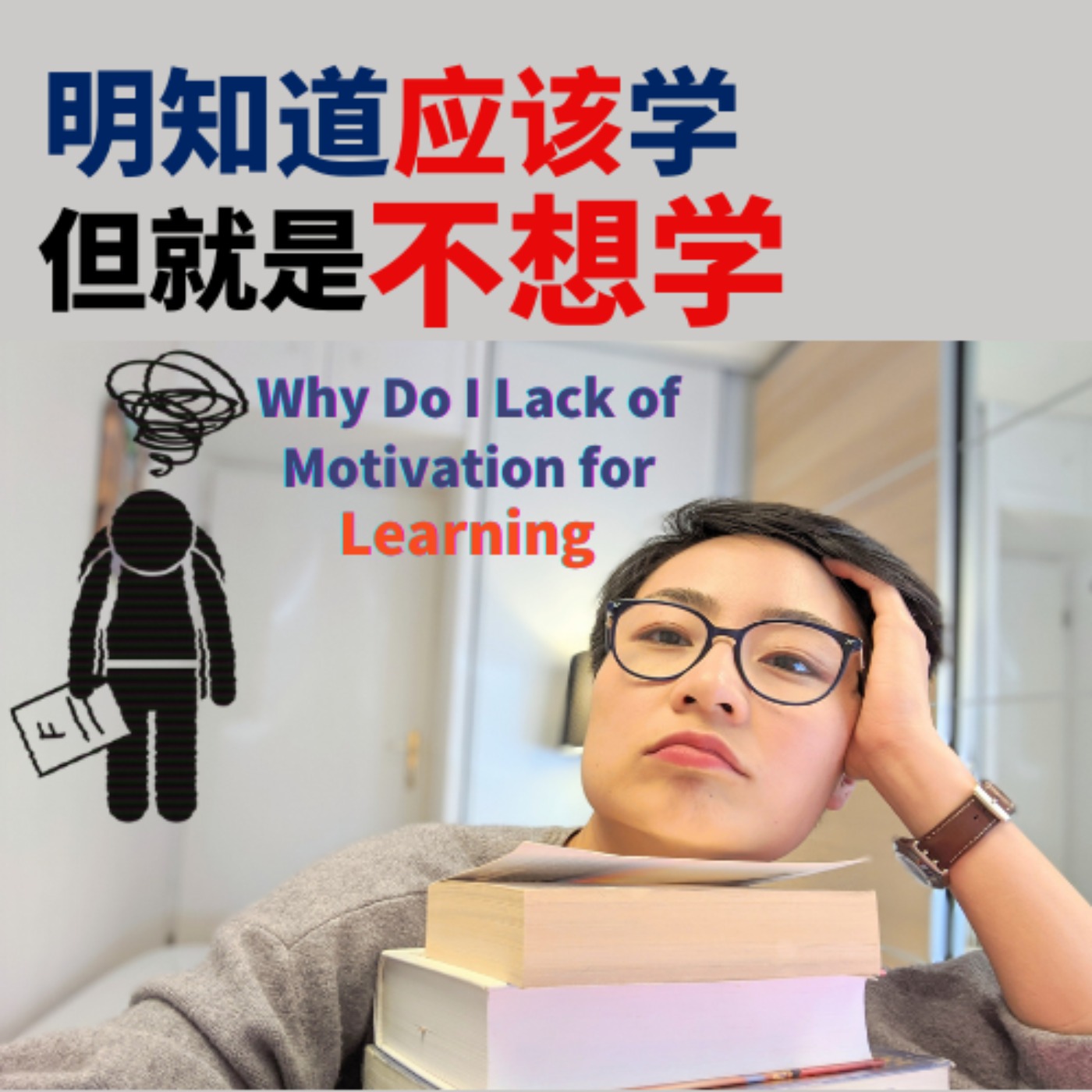 每日中文课 Free To Learn Chinese