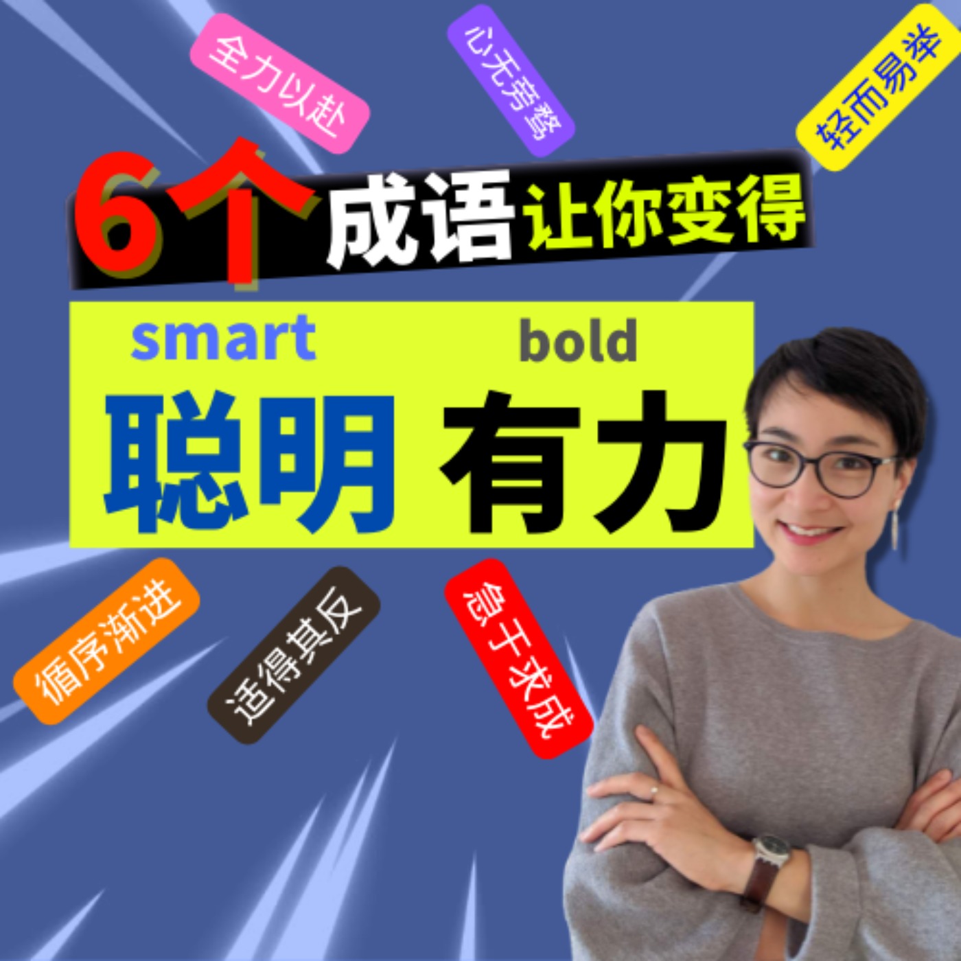 每日中文课 Free To Learn Chinese