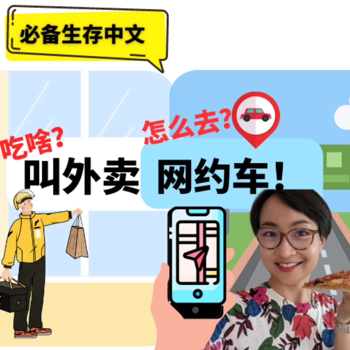 每日中文课 Free To Learn Chinese