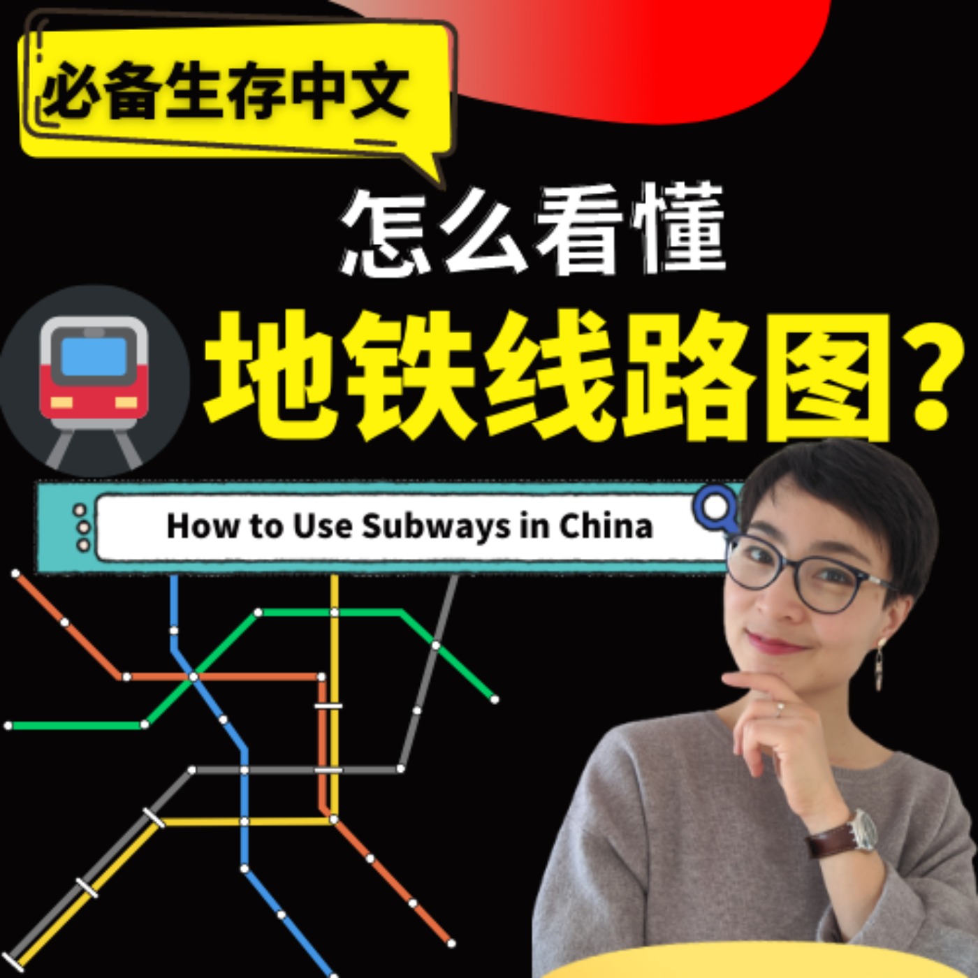 每日中文课 Free To Learn Chinese