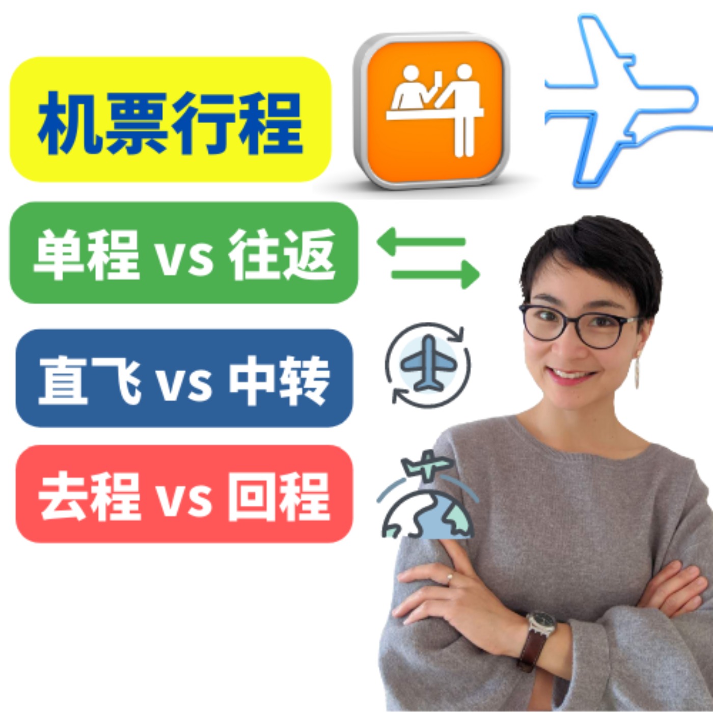 hsk-4-5-must-know-vocabulary-for