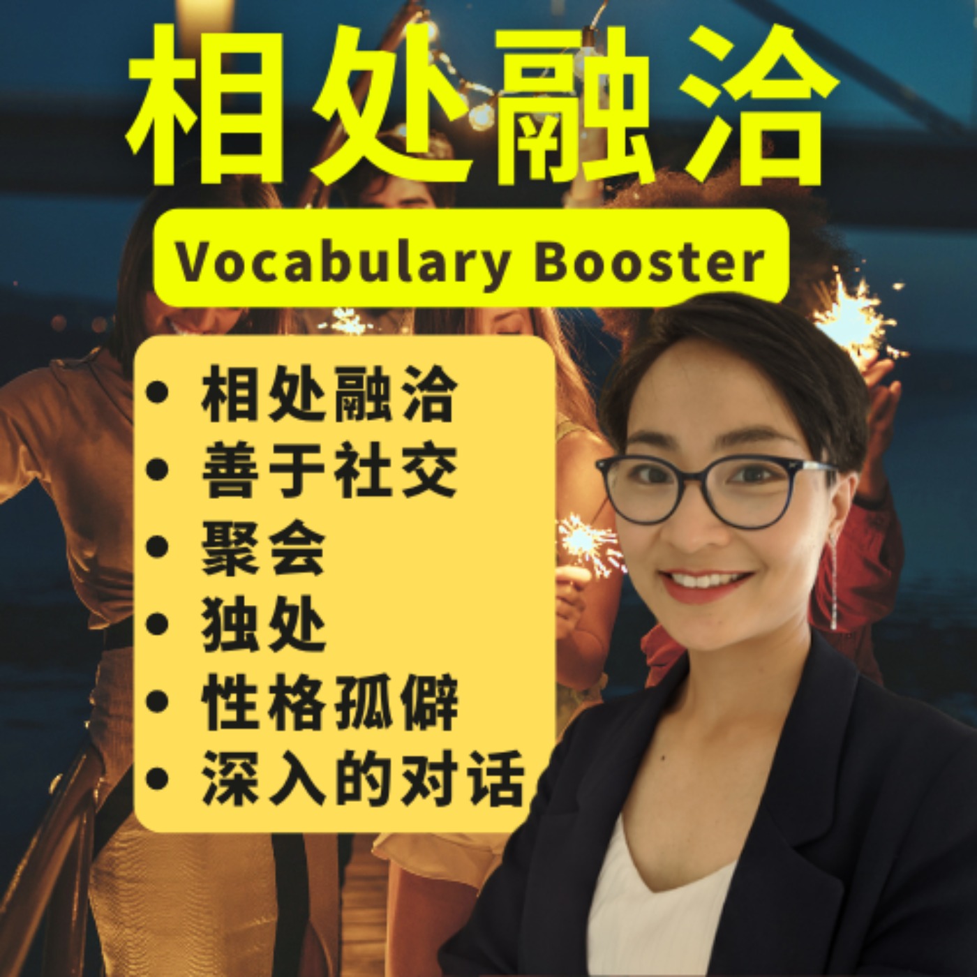 are-you-a-people-person-vocabulary-booster-free