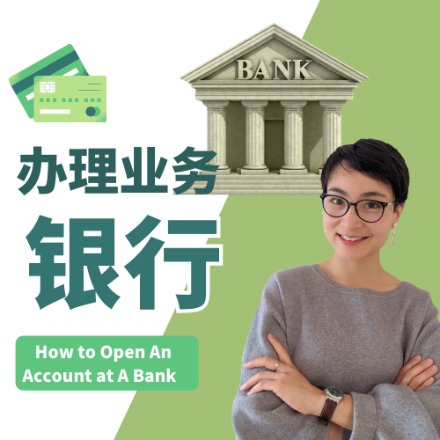 办理银行业务 | How to Open An Account at A Bank in China | 每日中文课 Free To Learn Chinese