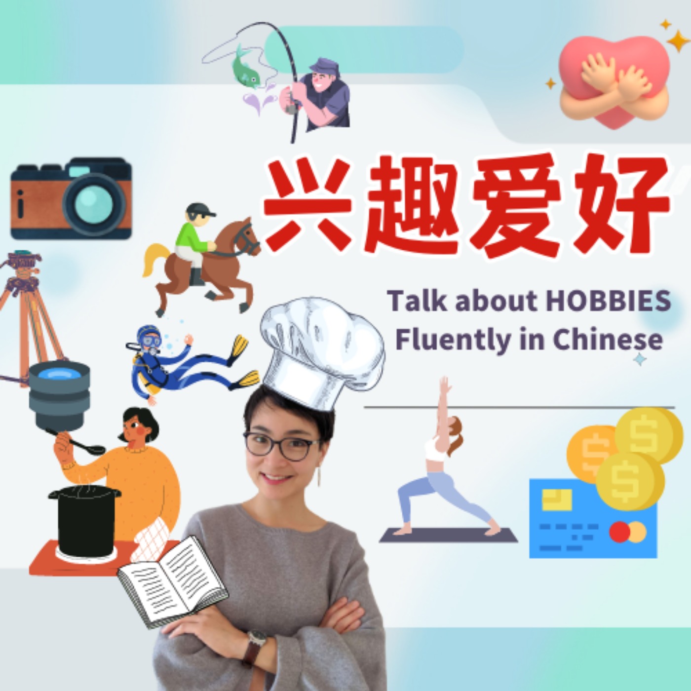 用中文畅聊你的兴趣爱好 HSK 3- HSK4 Talk About Hobbies Fluently in Chinese 每日中文课 Free To Learn Chinese