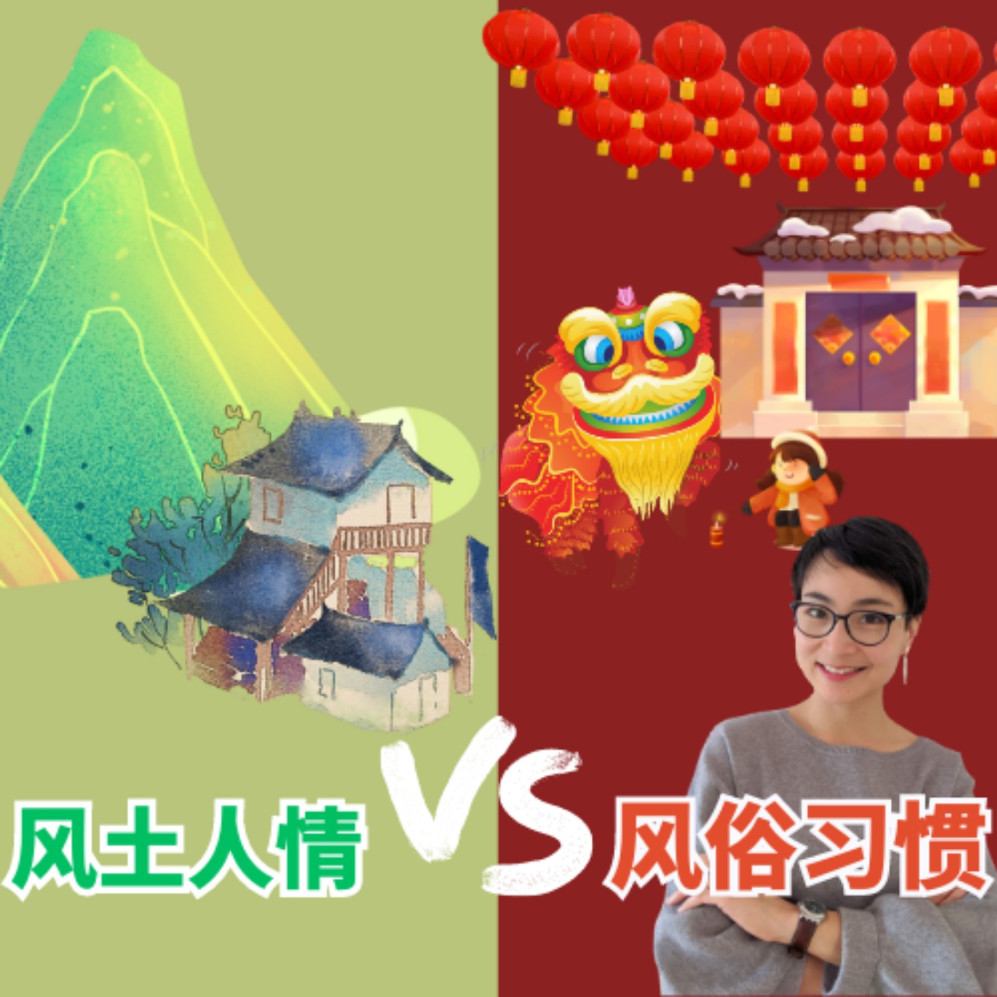 How to use【风土人情】【风俗习惯】旅行&文化 中文词汇 Traveling & Culture Chinese Vocabulary | 每日中文课Free To Learn Chinese