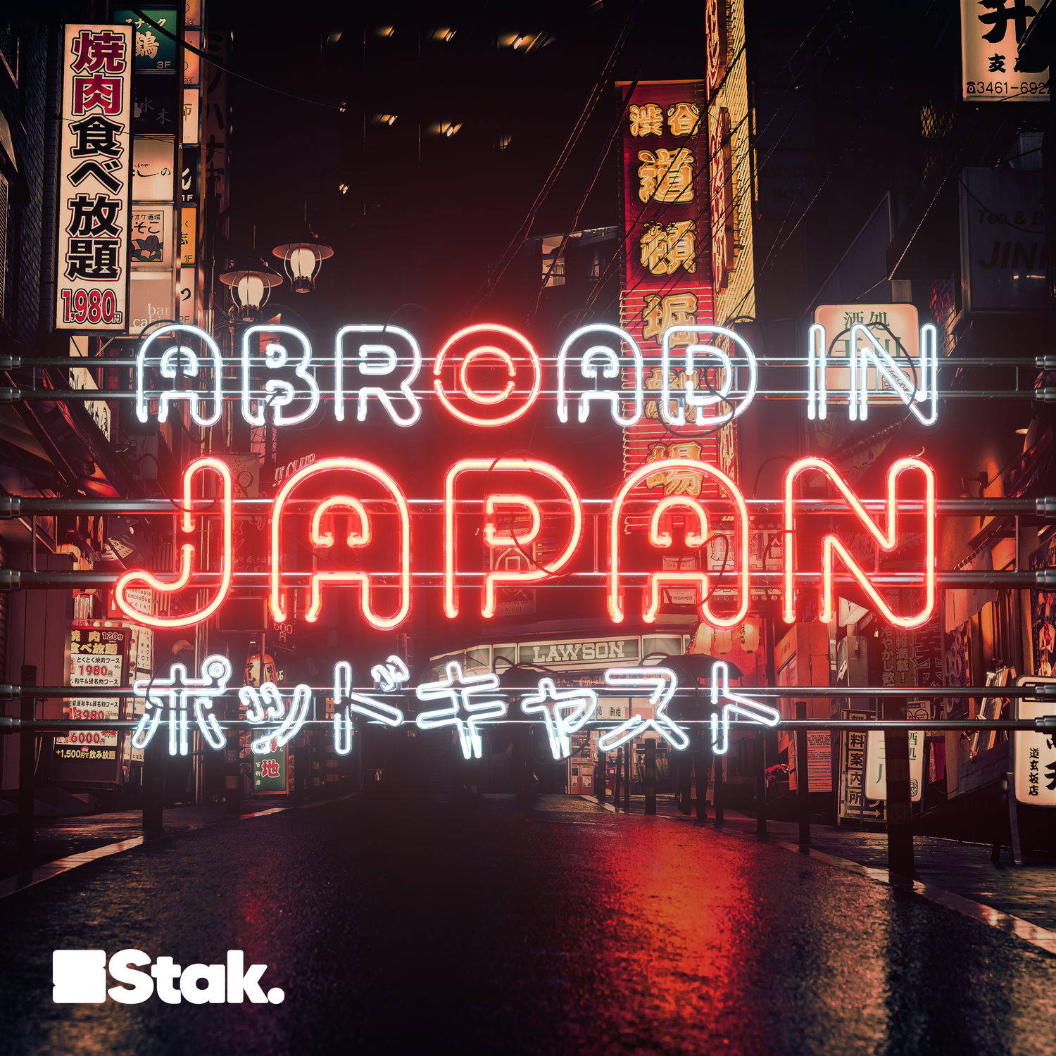 Abroad in Japan podcast show image