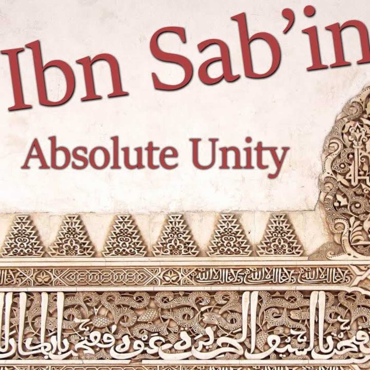 Ibn Sab'in & Radical Unity