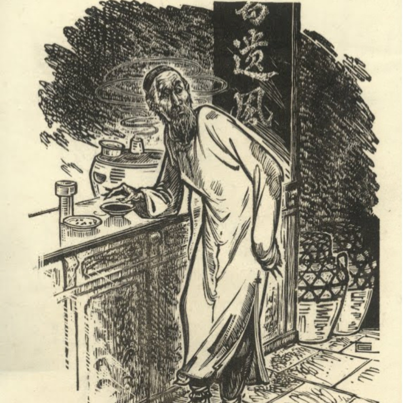 Ep3 方言版：傻(gang)棺(gui)材(cai) 你系边度人？ - 慢性中毒 Chronic