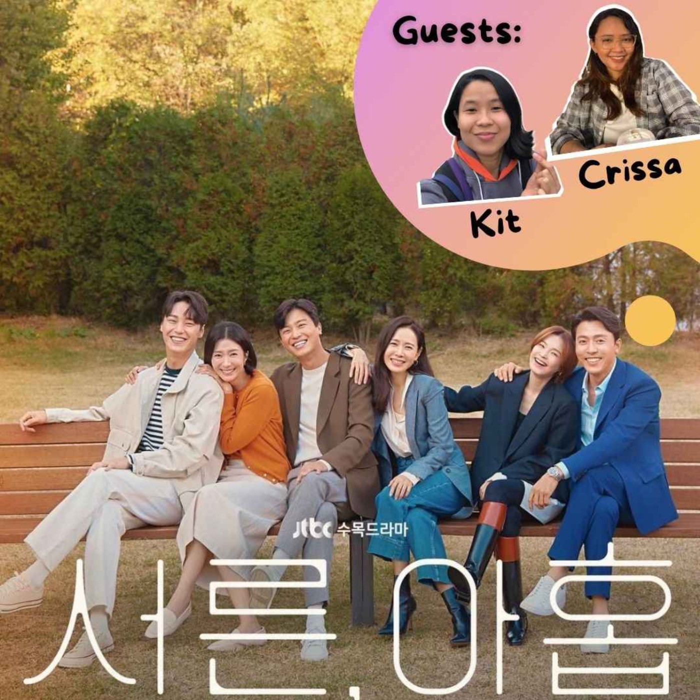 Annyeong, Tita!