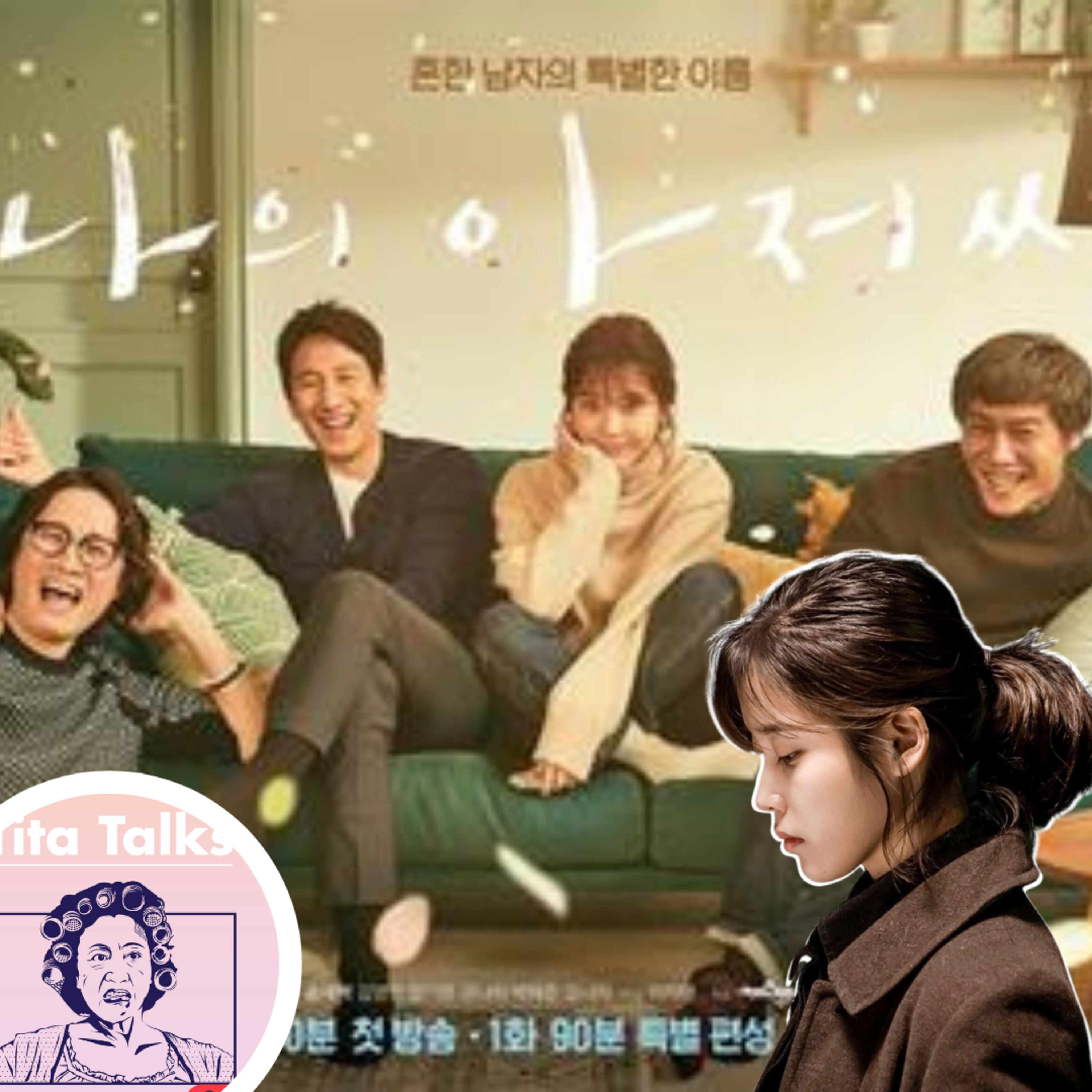 Annyeong, Tita!