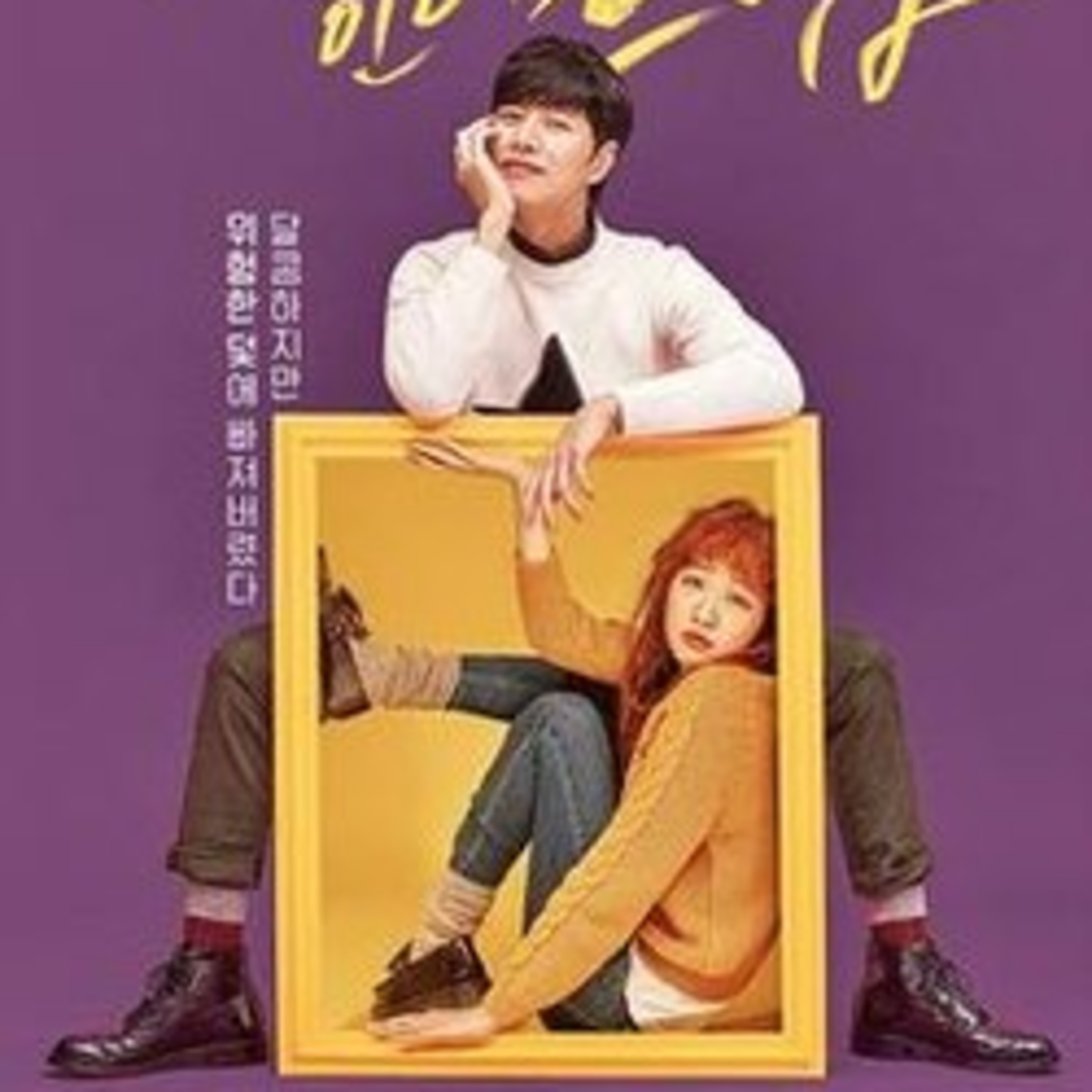 Annyeong, Tita!