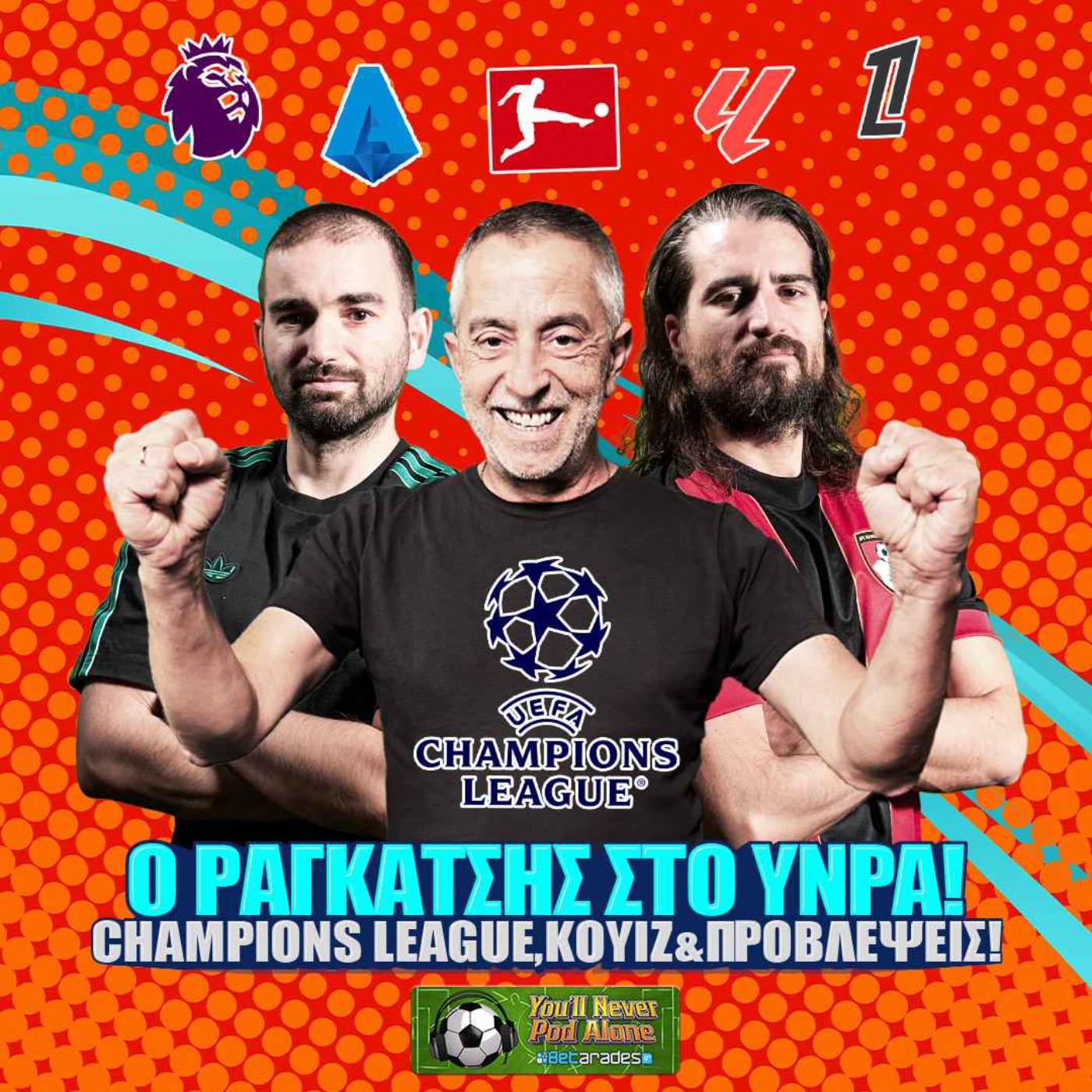 🚨 Ο ΡΑΓΚΑΤΣΗΣ ΞΕΚΑΘΑΡΙΖΕΙ: Σχολιασμός CHAMPIONS LEAGUE, ΚΟΥΙΖ & ΠΡΟΒΛΕΨΕΙΣ πρωταθλητών ⚽️