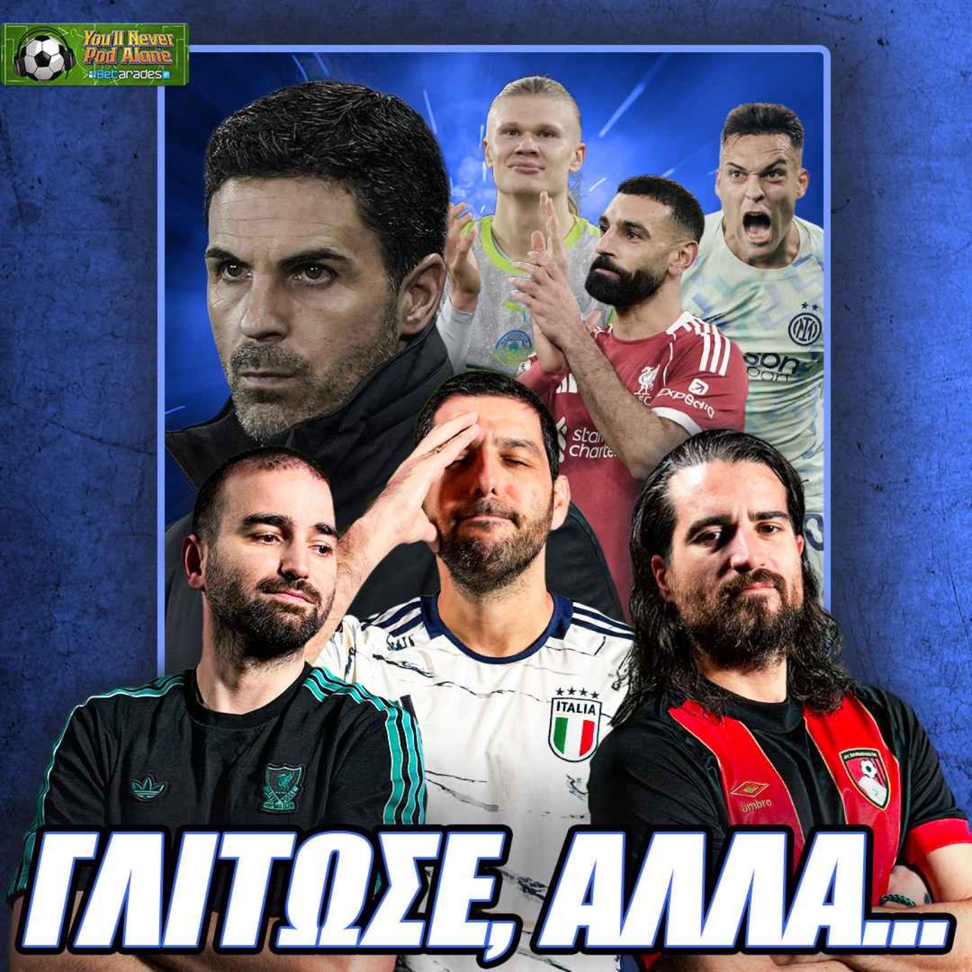 🔴 ΓΛΙΤΩΣΕ ΤΟ ΣΟΚ, ΑΛΛΑ ΠΡΕΠΕΙ ΝΑ ΤΟ ΑΛΛΑΞΕΙ... ΧΑΡΑΚΙΡΙ στην Ιταλία και ΠΡΩΤΗ ΙΝΤΕΡ ⚽️