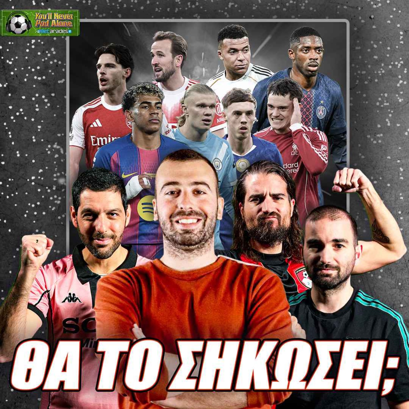 🏆 Ο ΑΙΜΙΛΙΟΣ ΕΠΙΣΤΡΕΦΕΙ: Τα ΑΠΟΛΥΤΑ POWER RANKINGS του CHAMPIONS LEAGUE ⚽️