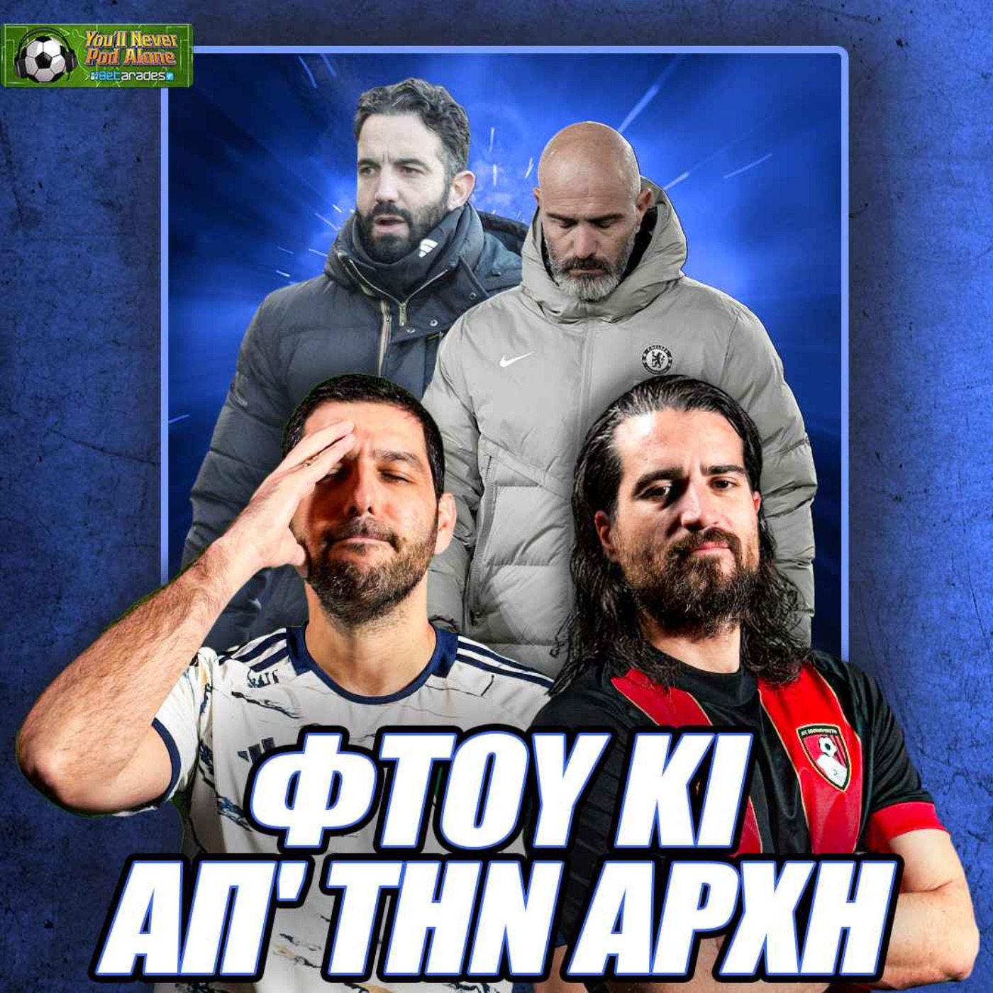 ΦΤΟΥ ΚΙ ΑΠ' ΤΗΝ ΑΡΧΗ: Αλλαγές προπονητών σε Μάντσεστερ Γιουνάιτεντ και Τσέλσι, ΜΑΧΗ για τρεις στη Σέριε Α