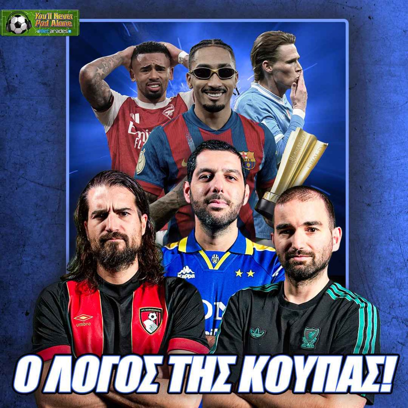 🏆 Ο ΛΟΓΟΣ ΠΟΥ ΤΟ ΣΗΚΩΣΕ Η ΜΠΑΡΤΣΕΛΟΝΑ! Χαμένη ευκαιρία ΑΡΣΕΝΑΛ, αδυναμία ΙΝΤΕΡ στα ΝΤΕΡΜΠΙ!