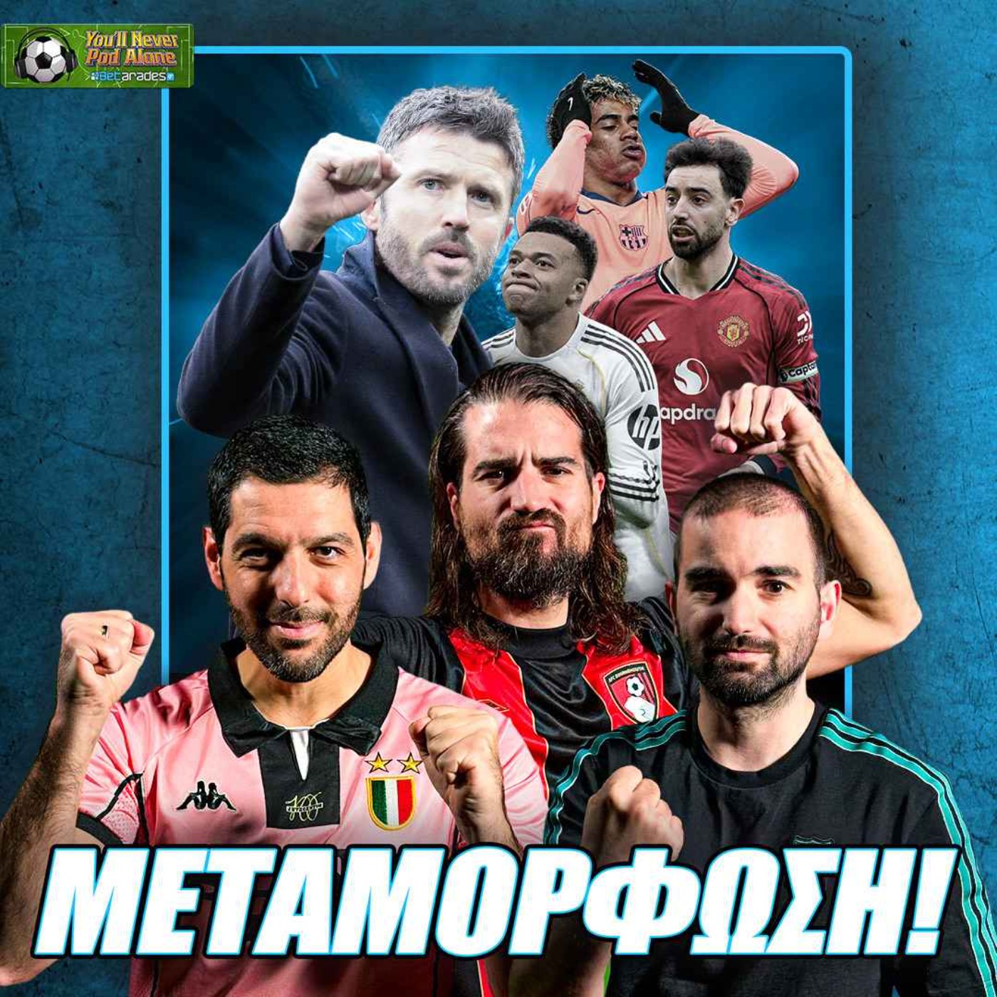⚽️ ΕΤΣΙ ΜΕΤΑΜΟΡΦΩΣΕ ΤΗ MAN UNITED Ο CARRICK! Στον πόντο η La Liga, προβλέψεις Champions League ⭐️