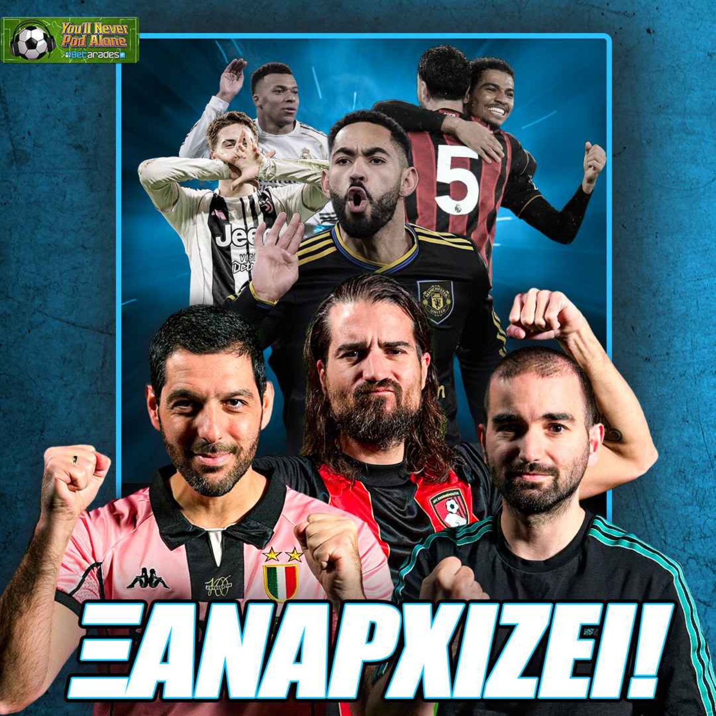 🚨 ΑΡΧΙΖΕΙ ΞΑΝΑ Η PREMIER LEAGUE! Τι χρειάζεται ΚΑΘΕ ΟΜΑΔΑ στο CHAMPIONS LEAGUE ⚽️