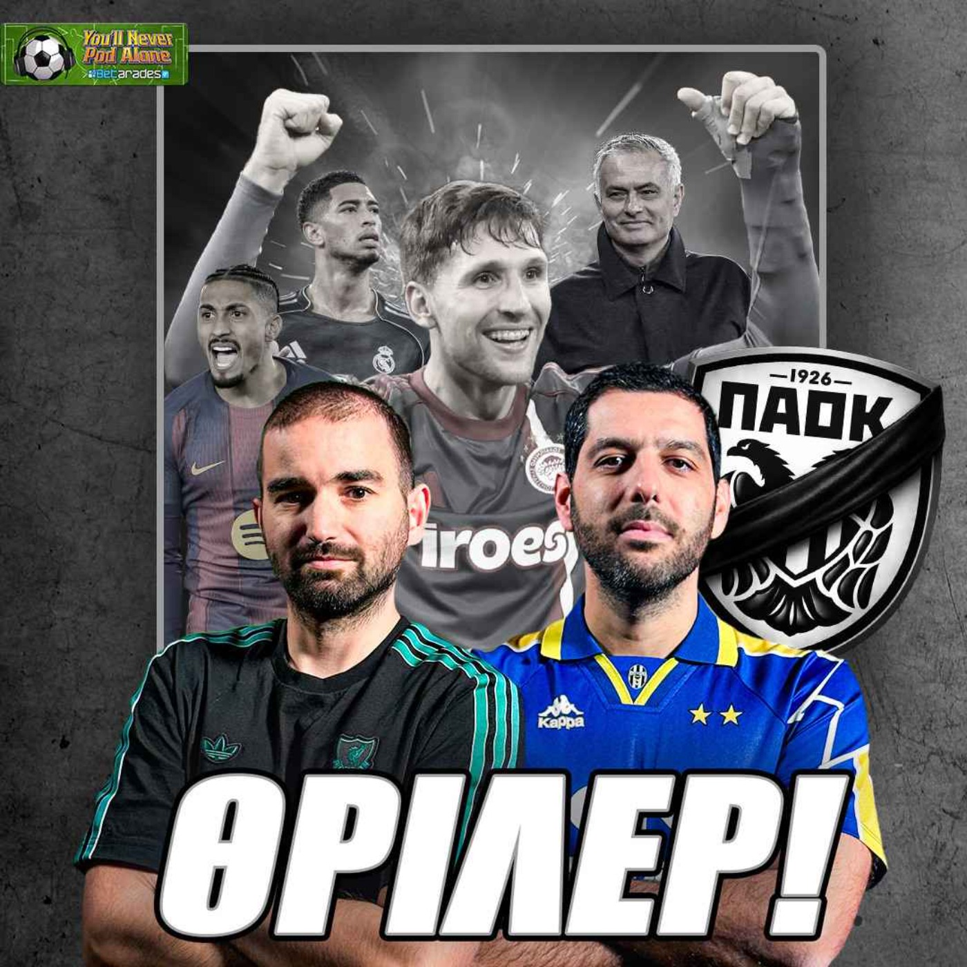 ⚽️ ΑΠΟΛΟΓΙΣΜΟΣ ΘΡΙΛΕΡ CHAMPIONS LEAGUE, σενάρια Europa League & ανάλυση για τα πρωταθλήματα!