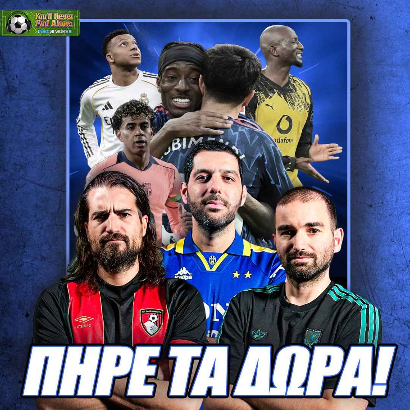 ⚽️ ΠΗΡΕ ΤΑ ΔΩΡΑ Η ΑΡΣΕΝΑΛ! Βίοι ΑΝΤΙΘΕΤΟΙ για ΜΠΑΡΤΣΑ - ΡΕΑΛ, η ΜΠΑΓΕΡΝ δίνει ΔΙΚΑΙΩΜΑΤΑ!