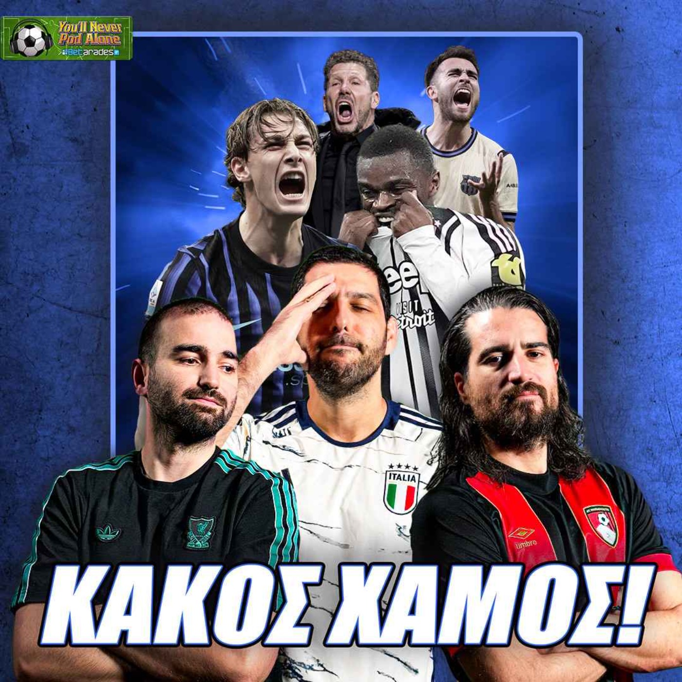 ⚽️ ΚΑΚΟΣ ΧΑΜΟΣ ΣΤΑ ΝΤΕΡΜΠΙ ΙΤΑΛΙΑΣ & ΙΣΠΑΝΙΑΣ! Τώρα αρχίζει το Champions League!