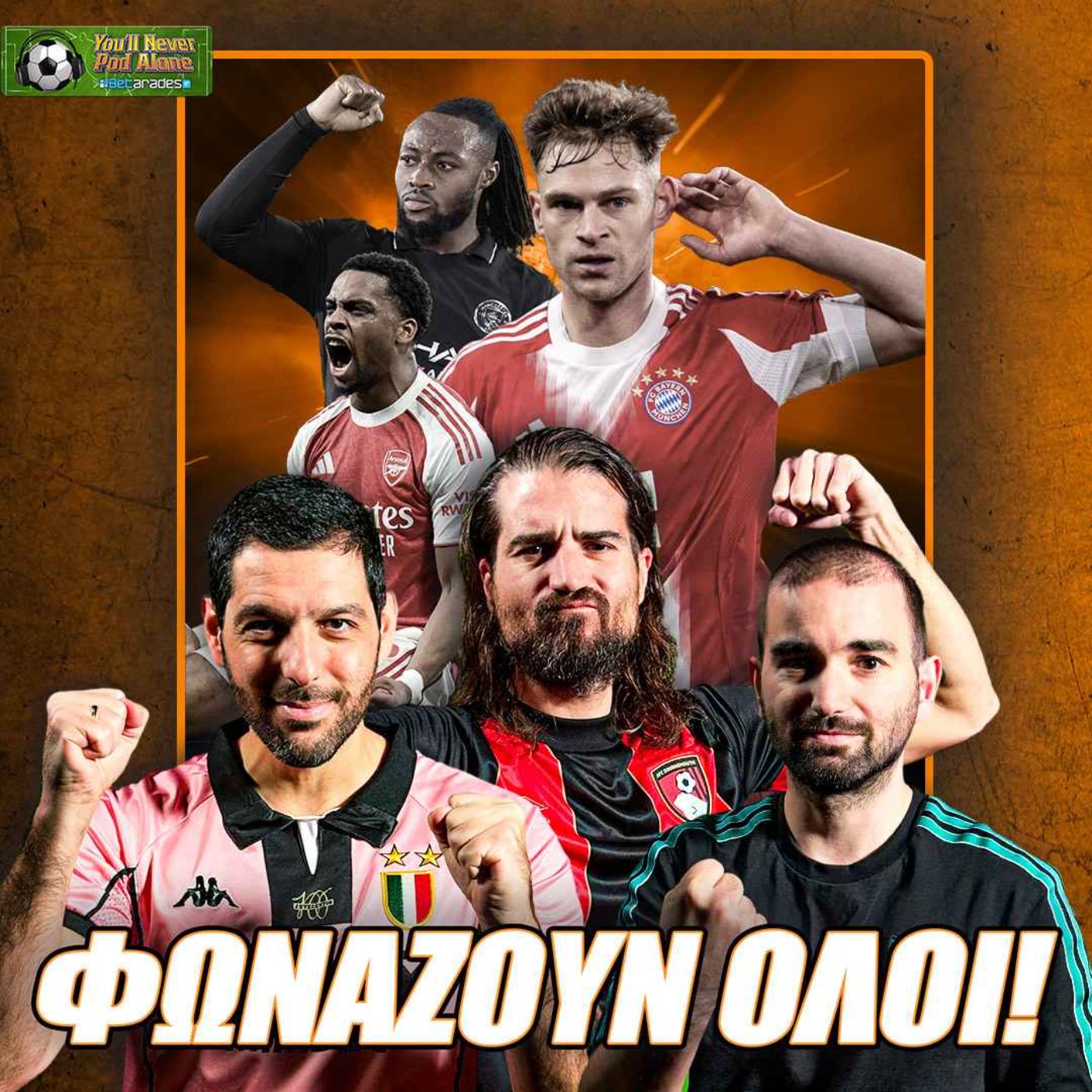 🚨 ΦΩΝΑΖΟΥΝ... ΟΛΟΙ ΣΤΗΝ ΠΡΕΜΙΕΡ ΛΙΓΚ ⚽️ Το ΣΗΚΩΣΕ η ΜΠΑΓΕΡΝ, σχολιάζουμε ΚΛΗΡΩΣΕΙΣ ΕΥΡΩΠΗΣ!