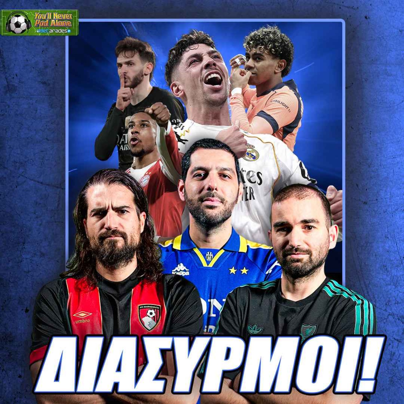 🚨 ΔΙΑΣΥΡΜΟΙ ΚΑΙ ΓΚΑΦΕΣ ΣΤΟ CHAMPIONS LEAGUE: Τι έγινε στα πρώτα ματς των «16» ⚽️