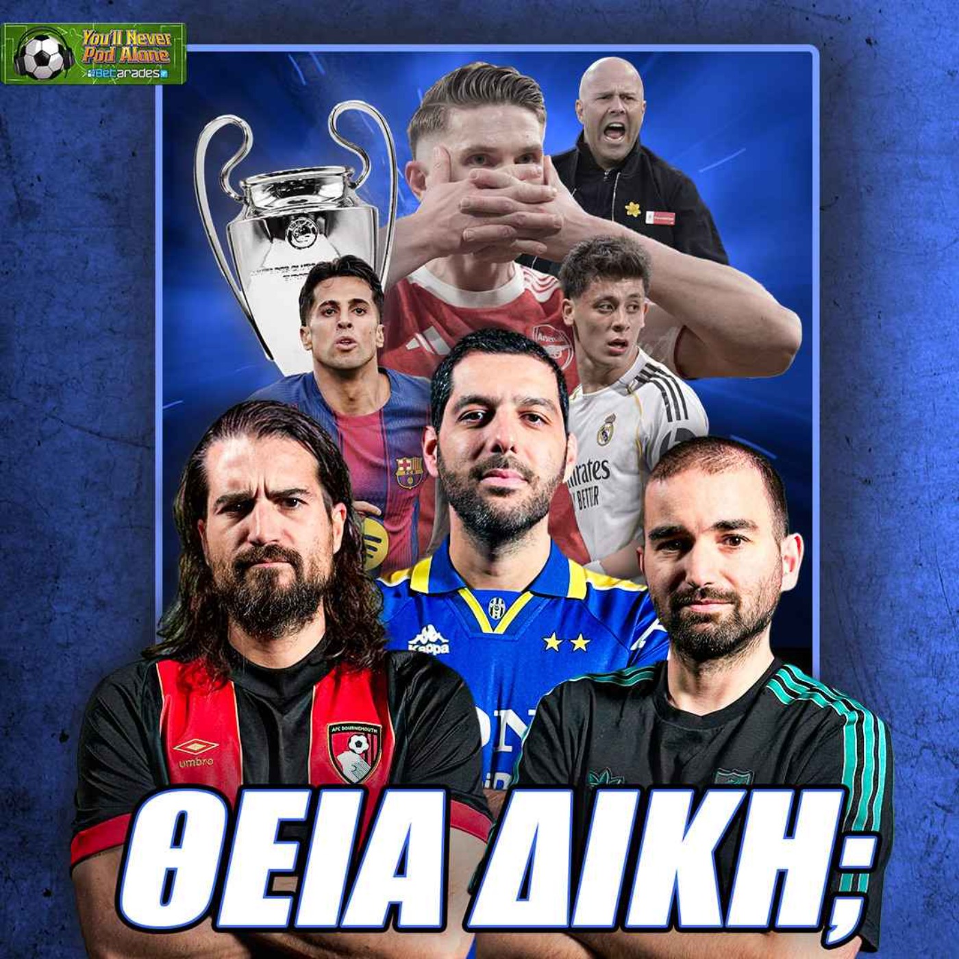⚽️ ΘΕΙΑ ΔΙΚΗ ΣΤΗΝ PREMIER LEAGUE; Τι βλέπουμε στις ΡΕΒΑΝΣ CHAMPIONS LEAGUE;