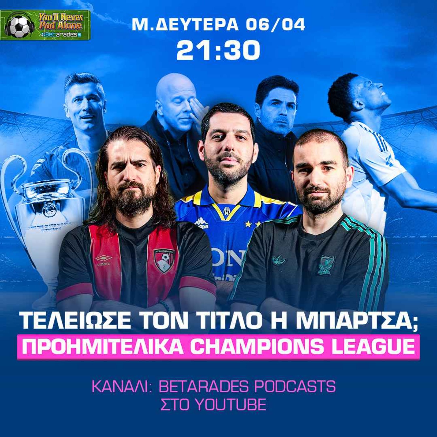 🚨 ΤΕΛΕΙΩΣΕ ΤΟΝ ΤΙΤΛΟ Η ΜΠΑΡΤΣΕΛΟΝΑ; Δράμα για Άρσεναλ-Λίβερπουλ, ΠΡΟΗΜΙΤΕΛΙΚΑ CHAMPIONS LEAGUE!