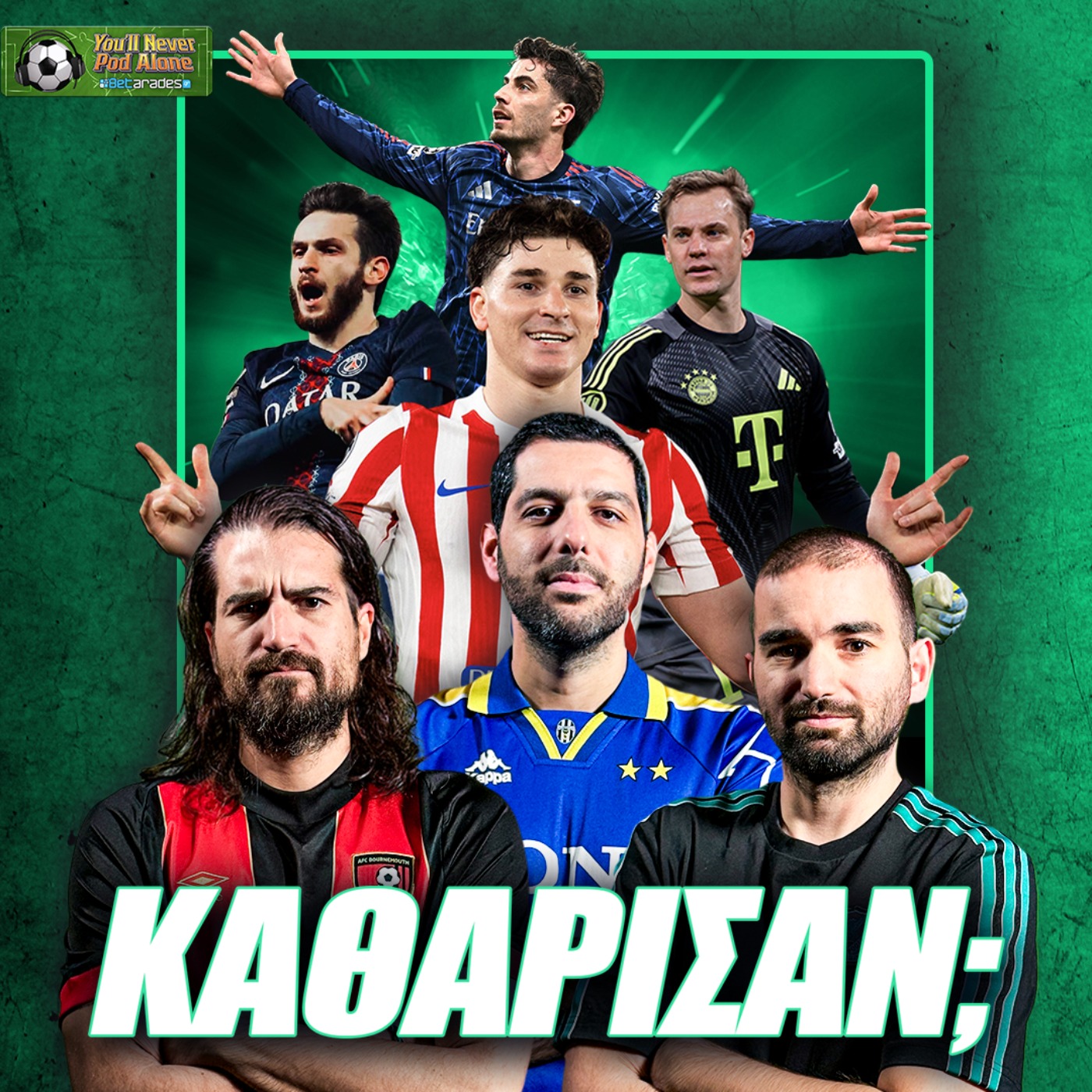 ⛔️ ΚΑΘΑΡΙΣΑΝ ΟΛΑ ΤΑ ΖΕΥΓΑΡΙΑ ΣΤΟ CHAMPIONS LEAGUE; ⚽️