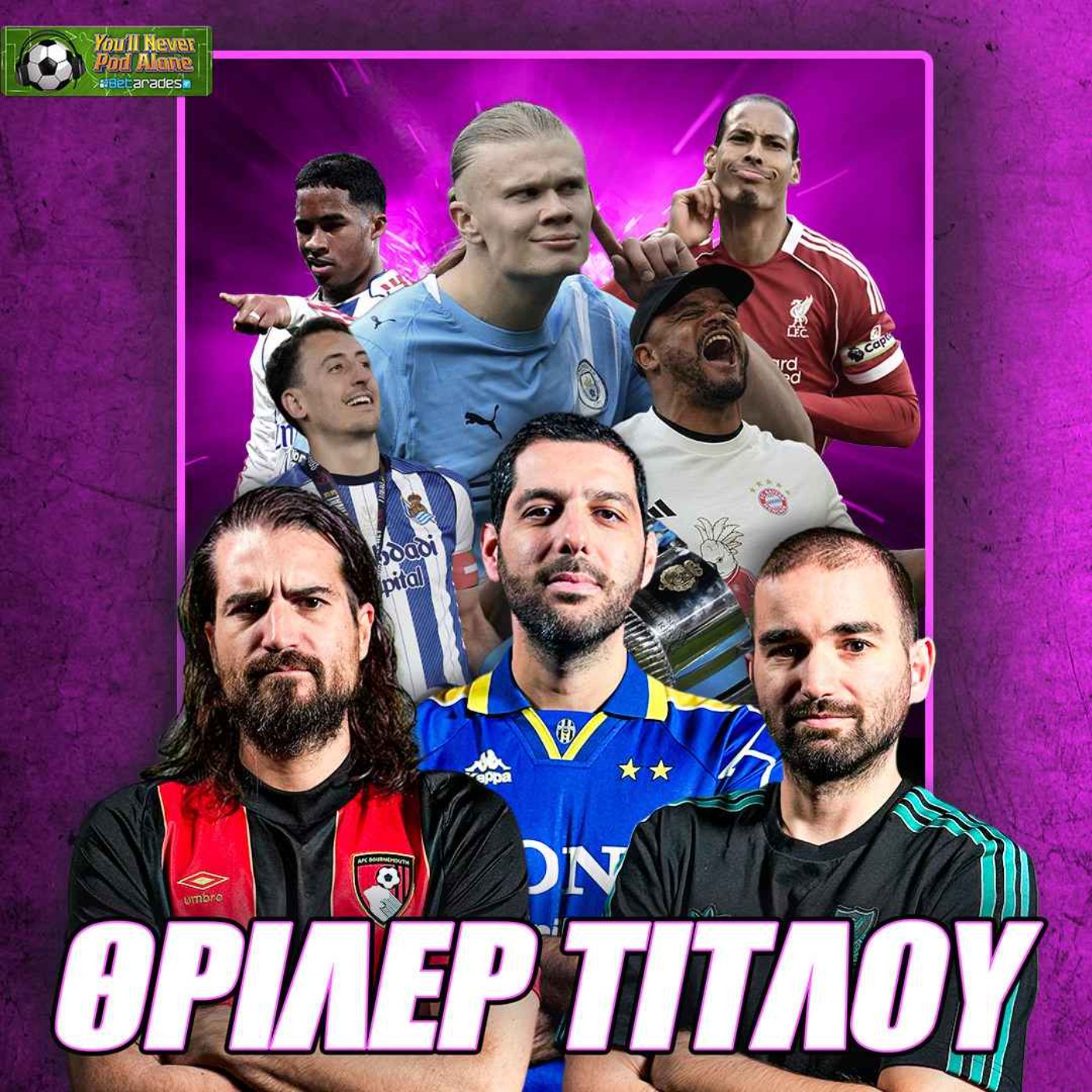 🏆 ΘΡΙΛΕΡ ΤΙΤΛΟΥ ΣΤΗΝ ΠΡΕΜΙΕΡ ΛΙΓΚ, «διπλά» UCL Γιουνάιτεντ - Λίβερπουλ, το άξιζε η Σοσιεδάδ ⚽️