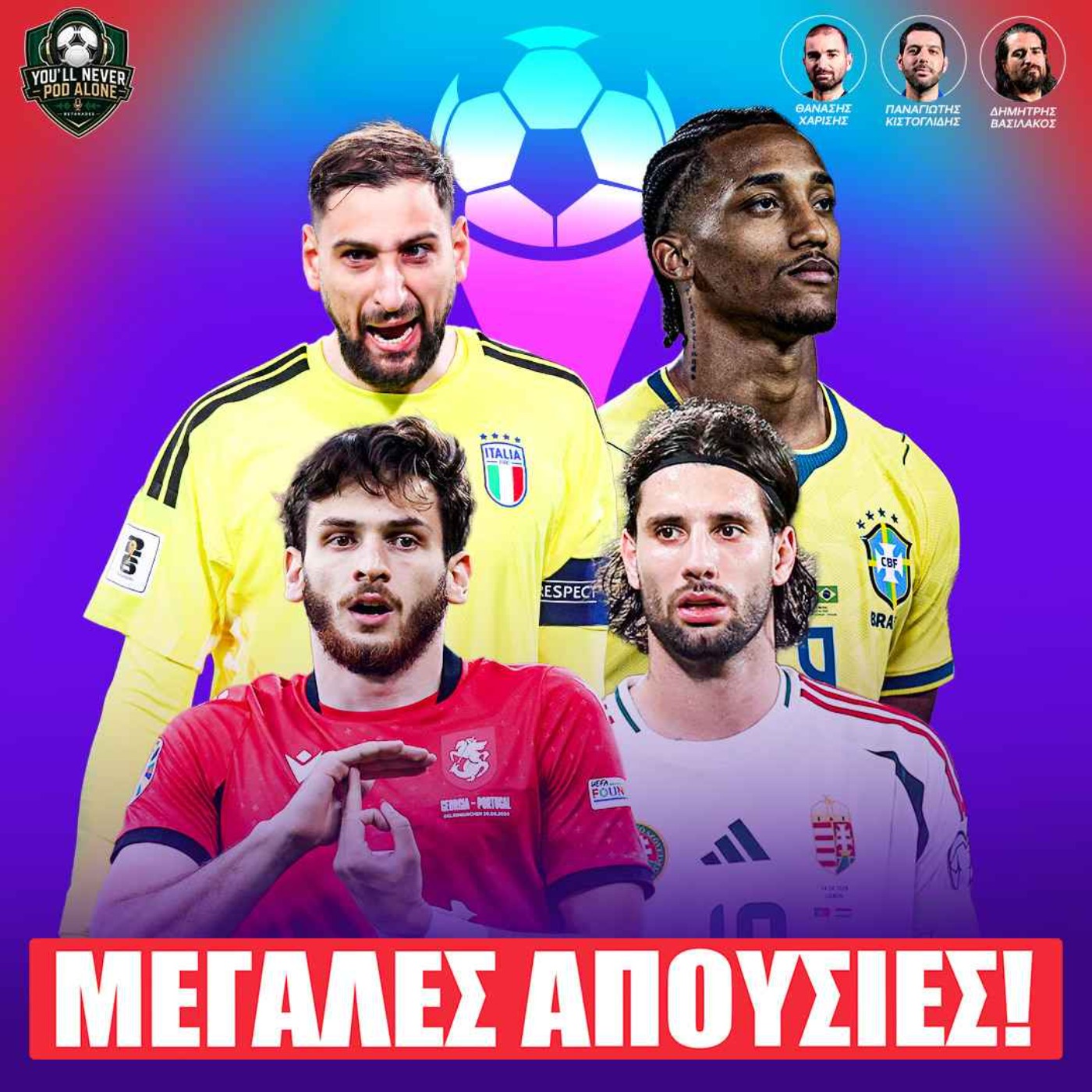 ❌ ΜΕΓΑΛΕΣ ΑΠΟΥΣΙΕΣ ΜΟΥΝΤΙΑΛ, ΓΗΠΕΔΑ, ΠΡΕΜΙΕΡΕΣ - ΠΡΟΒΛΕΨΕΙΣ ΠΡΩΤΩΝ ΑΓΩΝΩΝ ⚽️