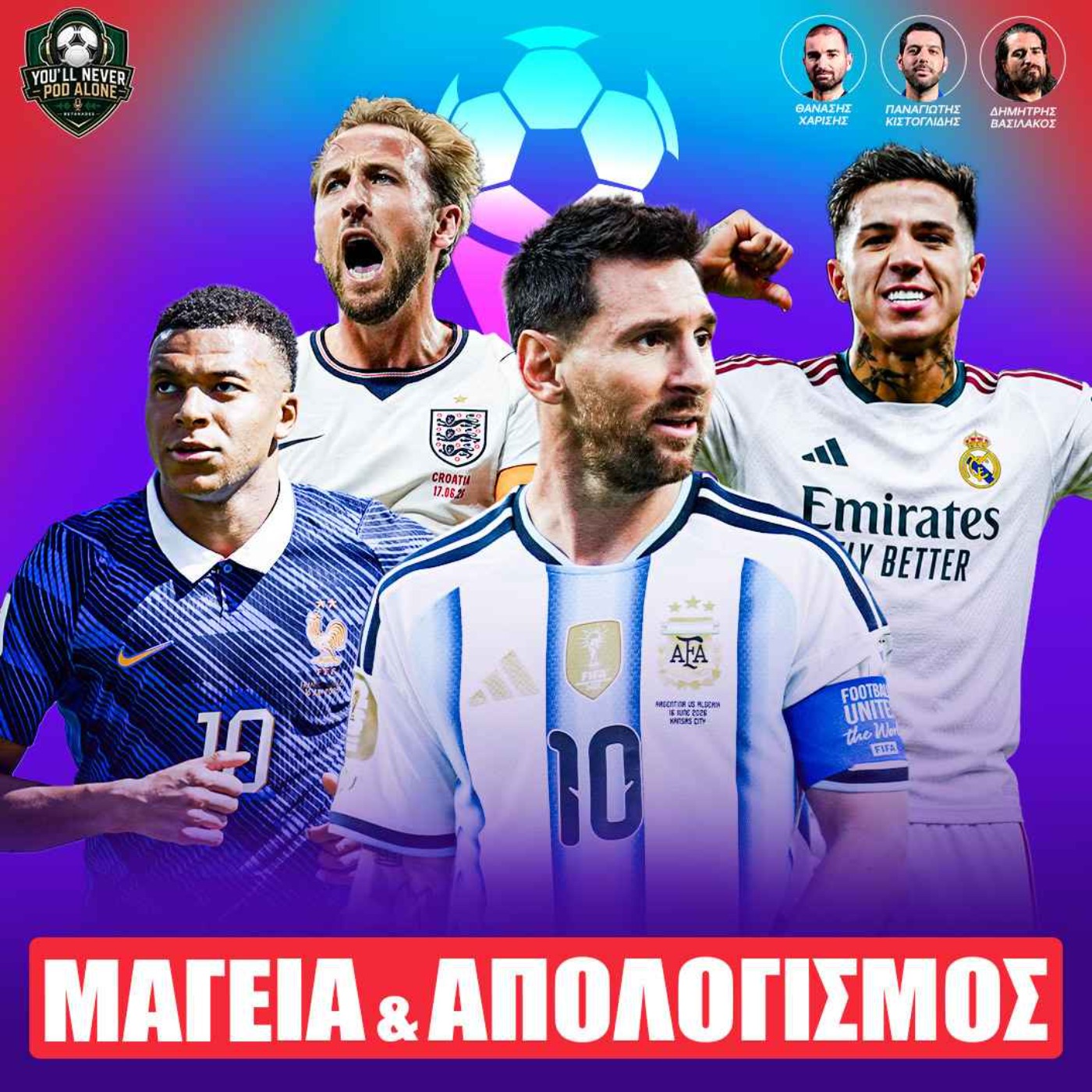🏆 ΜΑΓΕΙΑ MESSI, ΤΙ ΕΔΕΙΞΑΝ ΤΑ ΦΑΒΟΡΙ, ΠΡΩΤΑ ΒΡΑΒΕΙΑ ΜΟΥΝΤΙΑΛ, ΠΟΙΕΣ ΜΕΤΑΓΡΑΦΕΣ ΕΡΧΟΝΤΑΙ; ⚽️
