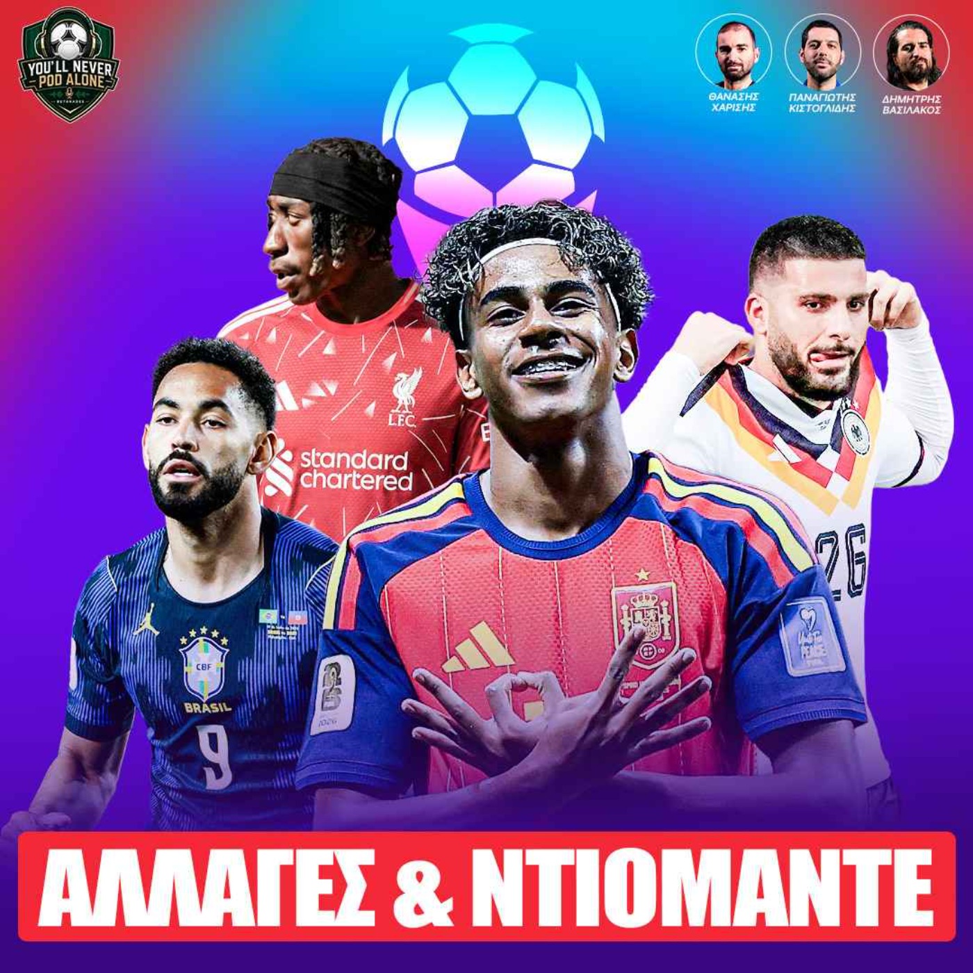 ⚽️ ΤΙ ΑΛΛΑΞΑΝ ΒΡΑΖΙΛΙΑ & ΙΣΠΑΝΙΑ ΣΤΟ ΜΟΥΝΤΙΑΛ; ΠΟΥ ΠΑΕΙ Ο ΜΑΓΟΣ ΝΤΙΟΜΑΝΤΕ; 💰