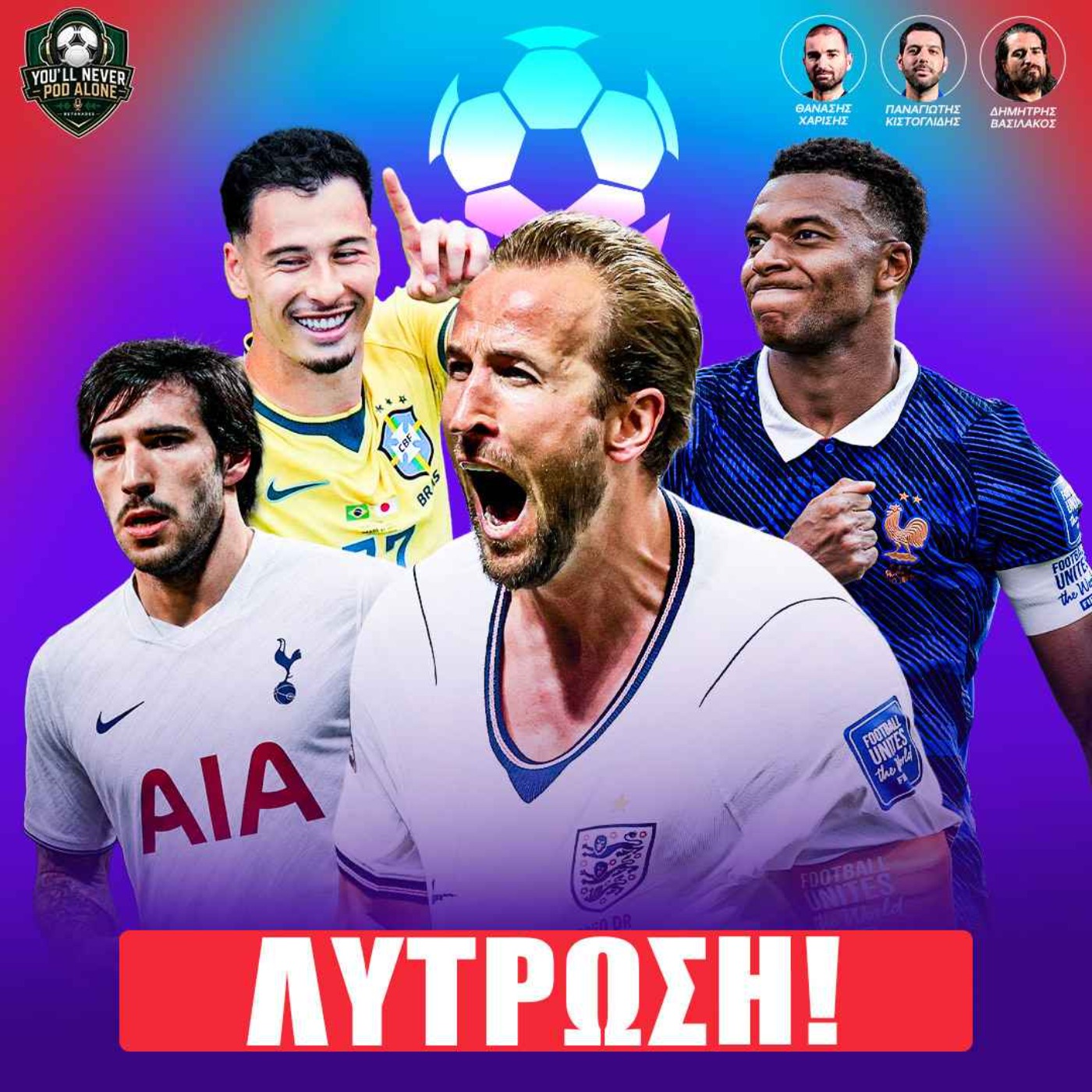 🏆 ΛΥΤΡΩΣΗ ΑΓΓΛΙΑΣ - ΒΡΑΖΙΛΙΑΣ, ΣΟΚ ΓΕΡΜΑΝΙΑΣ, ΠΡΩΤΑ ΜΑΤΣ «16» & ΕΚΡΗΞΗ ΜΕΤΑΓΡΑΦΩΝ ΣΤΗΝ ΤΟΤΕΝΑΜ ⚽️
