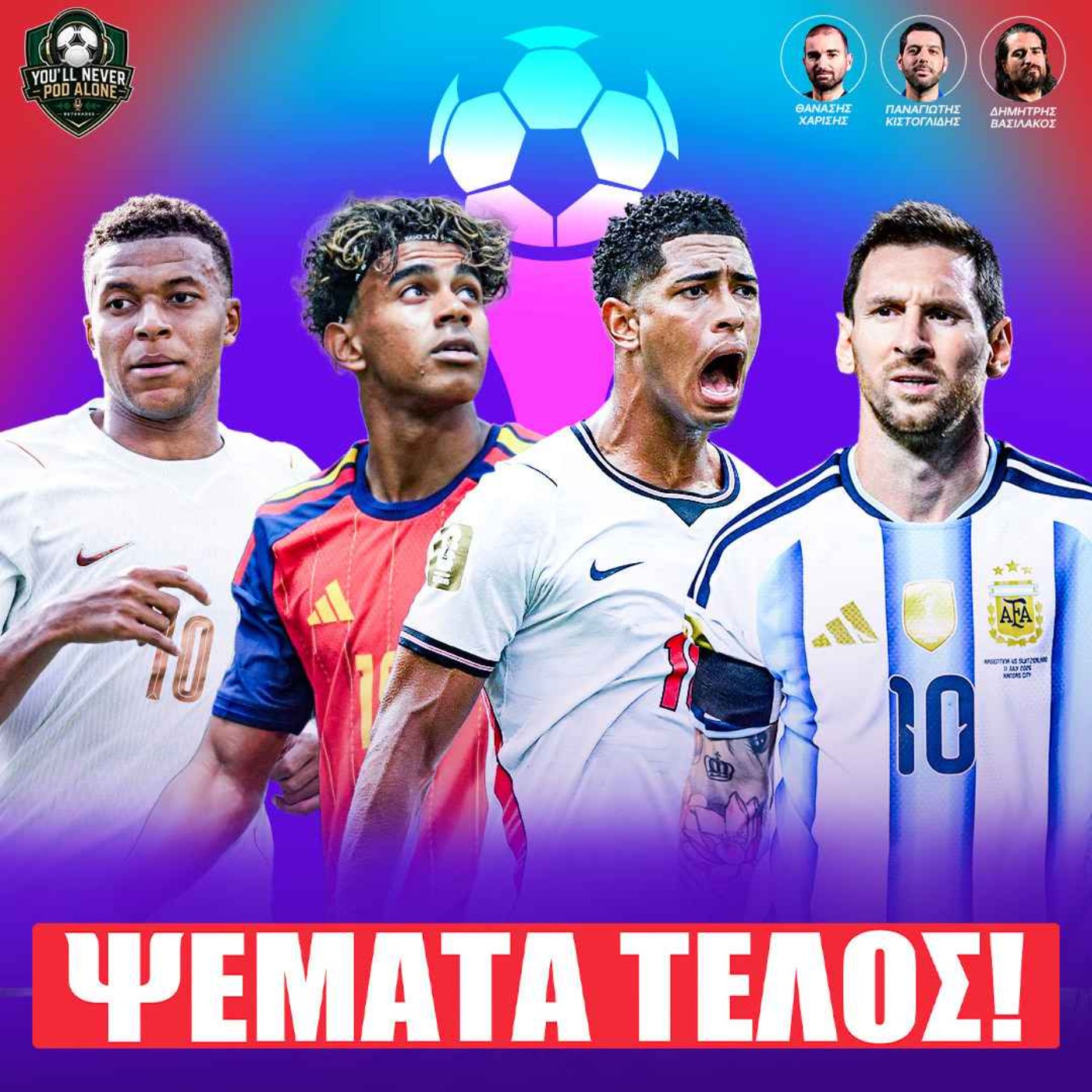 🏆 ΕΠΙΒΙΩΣΑΝ ΟΙ ΜΕΓΑΛΟΙ - ΤΕΛΟΣ ΤΑ ΨΕΜΑΤΑ στα ΗΜΙΤΕΛΙΚΑ ΜΟΥΝΤΙΑΛ ⚽️