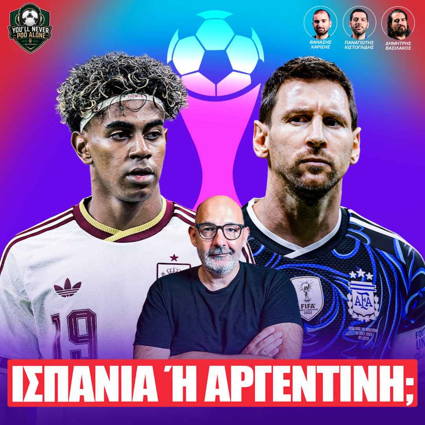 🏆 ΙΣΠΑΝΙΑ - ΑΡΓΕΝΤΙΝΗ, η ώρα της κρίσης | ΤΕΛΙΚΟΣ ΜΟΥΝΤΙΑΛ 2026 ft. Τσάρλυ ⚽️