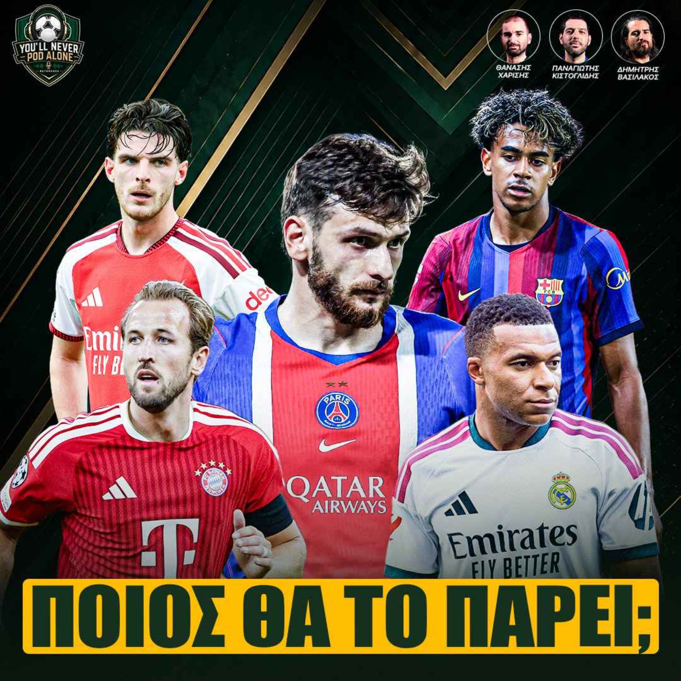 🏆 ΠΡΟΒΛΕΨΕΙΣ CHAMPIONS LEAGUE 2026-27 και ΥΠΟΘΕΣΗ ΜΑΝΤΣΕΣΤΕΡ ΣΙΤΙ ⚽️
