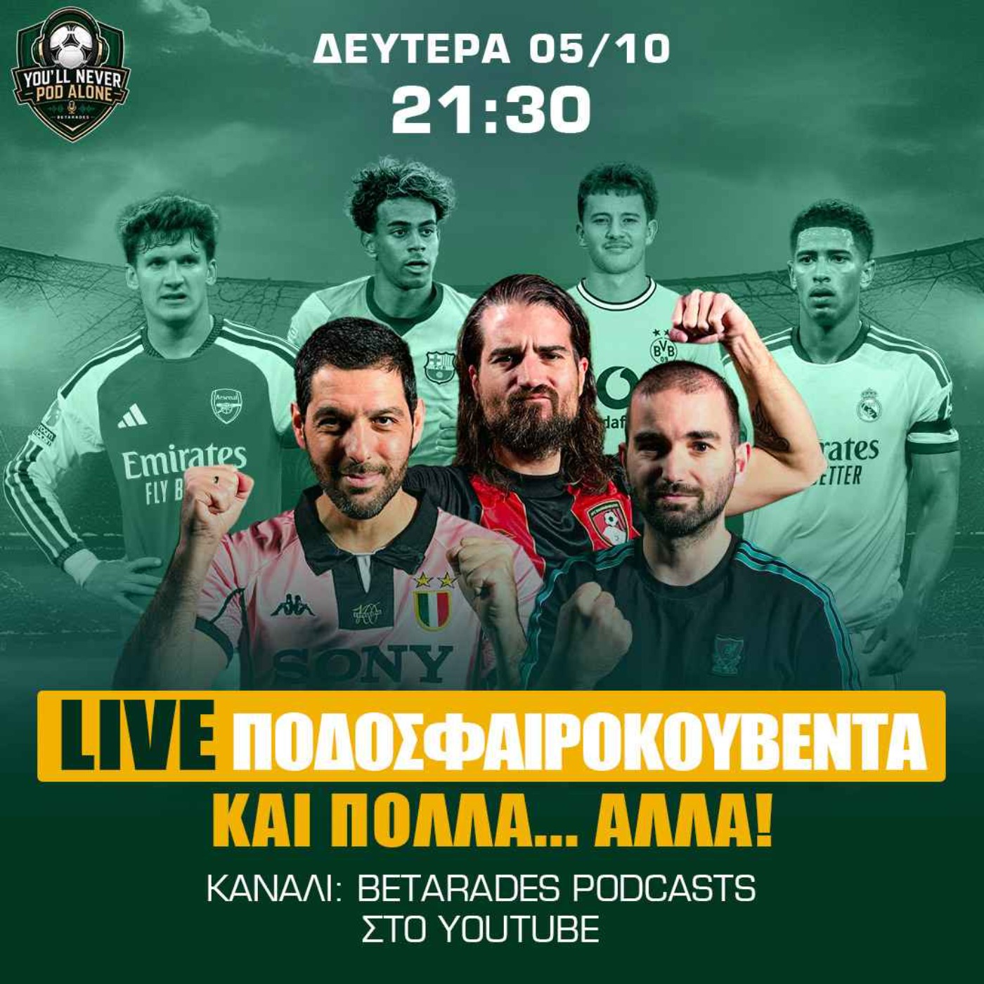 🔴 ΠΟΔΟΣΦΑΙΡΟΚΟΥΒΕΝΤΑ και... όχι μόνο | You'll Never Pod Alone ⚽️