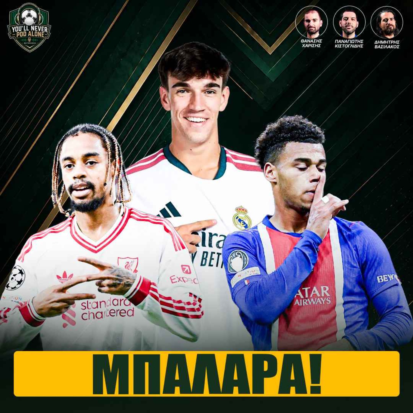 🏆 ΑΝΑΤΡΟΠΕΣ, ΤΕΣΣΑΡΕΣ, ΜΠΑΛΑΡΑ στο CHAMPIONS LEAGUE - ΚΡΙΣΙΜΑ ματς στα πρωταθλήματα ⚽️
