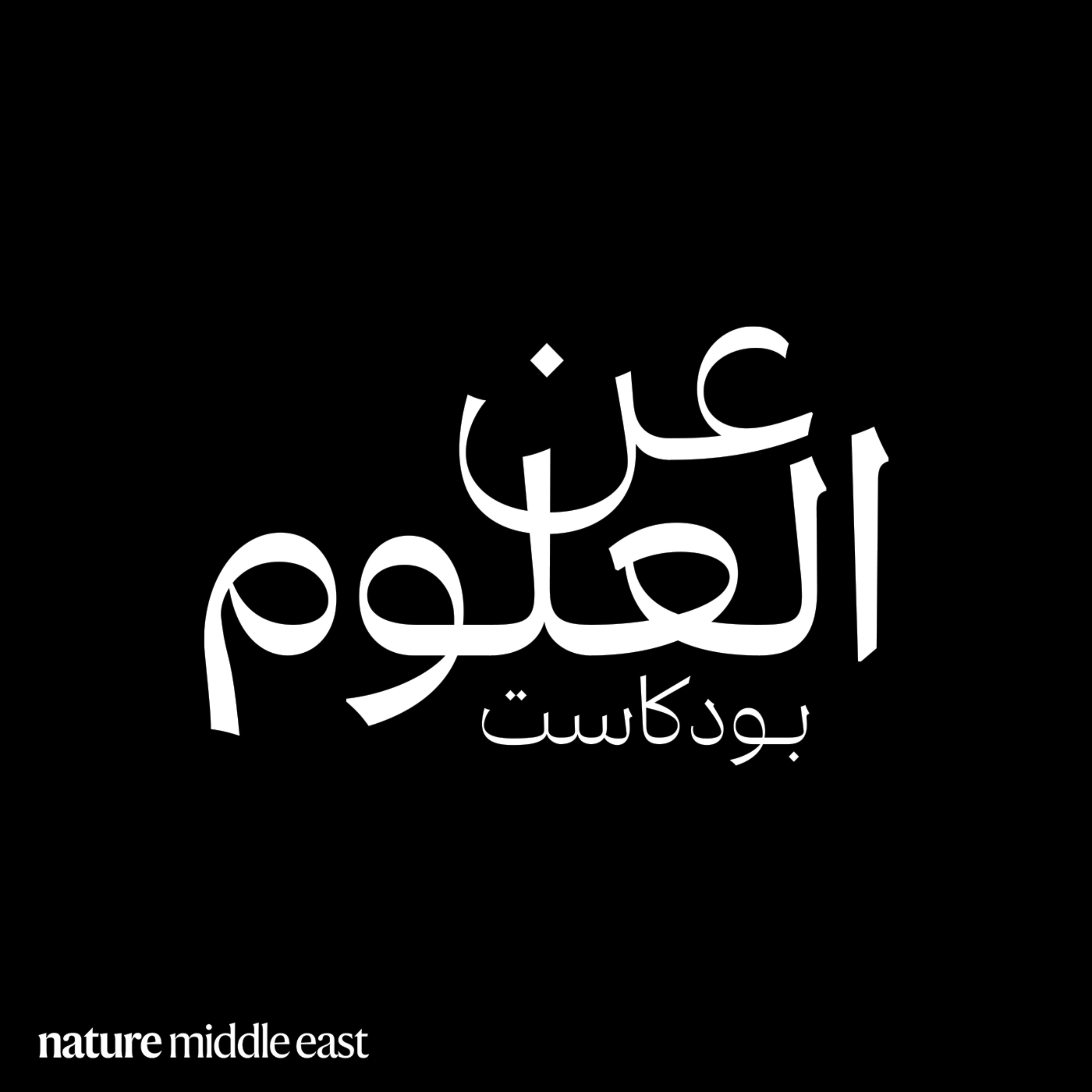 مكتبة نيتشر: صحتنا رهينة للإنترنت