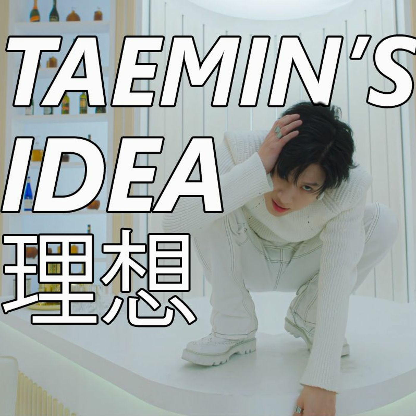 Taemin's Idea