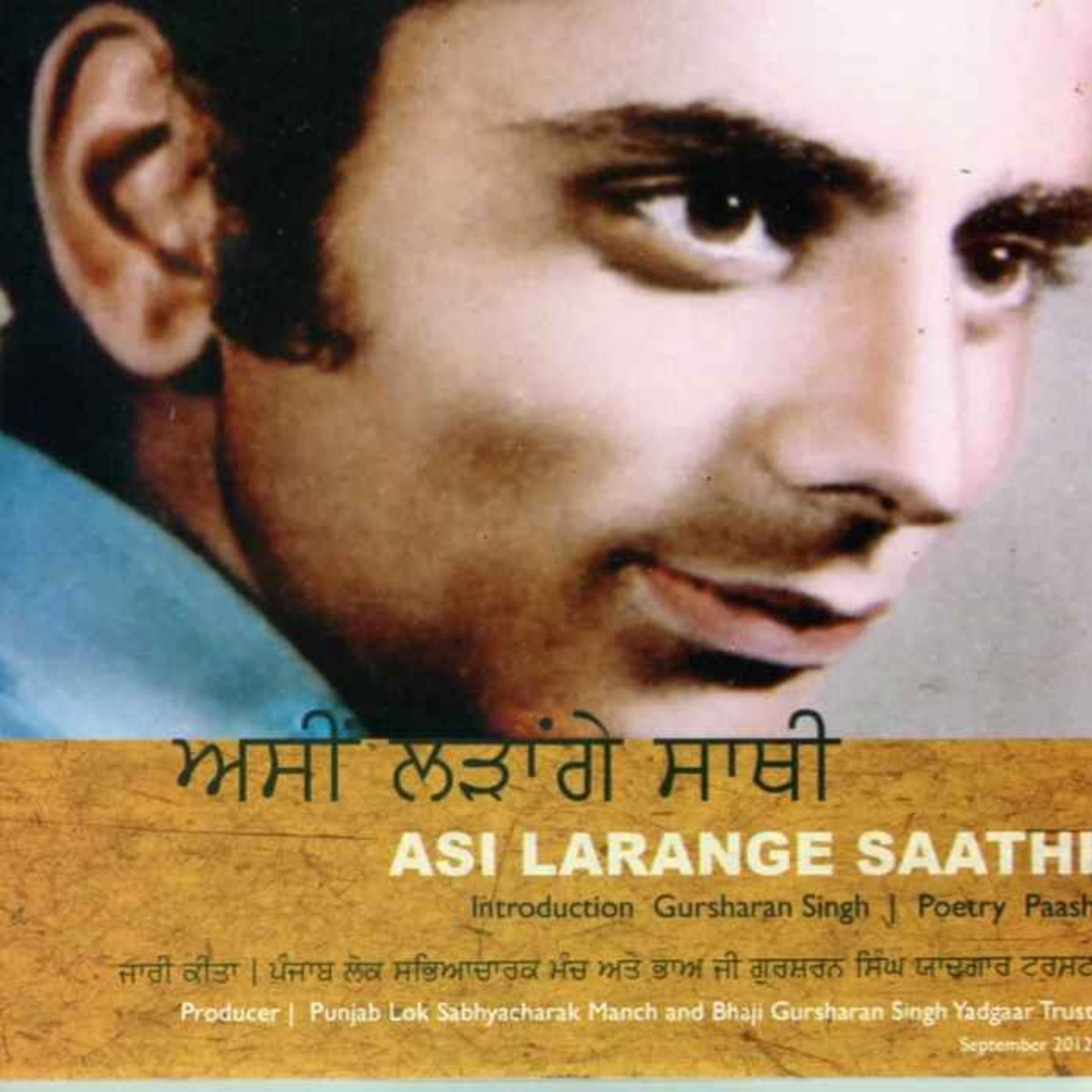 Asi Larange Saathi-ਅਸੀਂ ਲੜਾਂਗੇ ਸਾਥੀ episode artwork