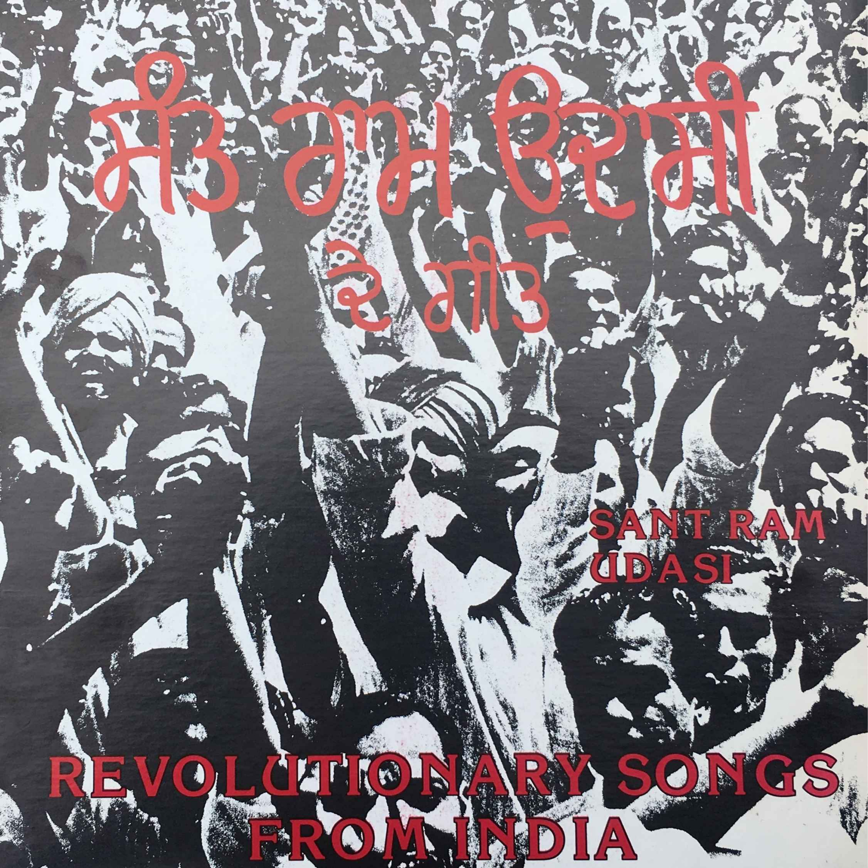 Revolutionary songs from India -ਸੰਤ ਰਾਮ ਉਦਾਸੀ ਦੇ ਗੀਤ episode artwork