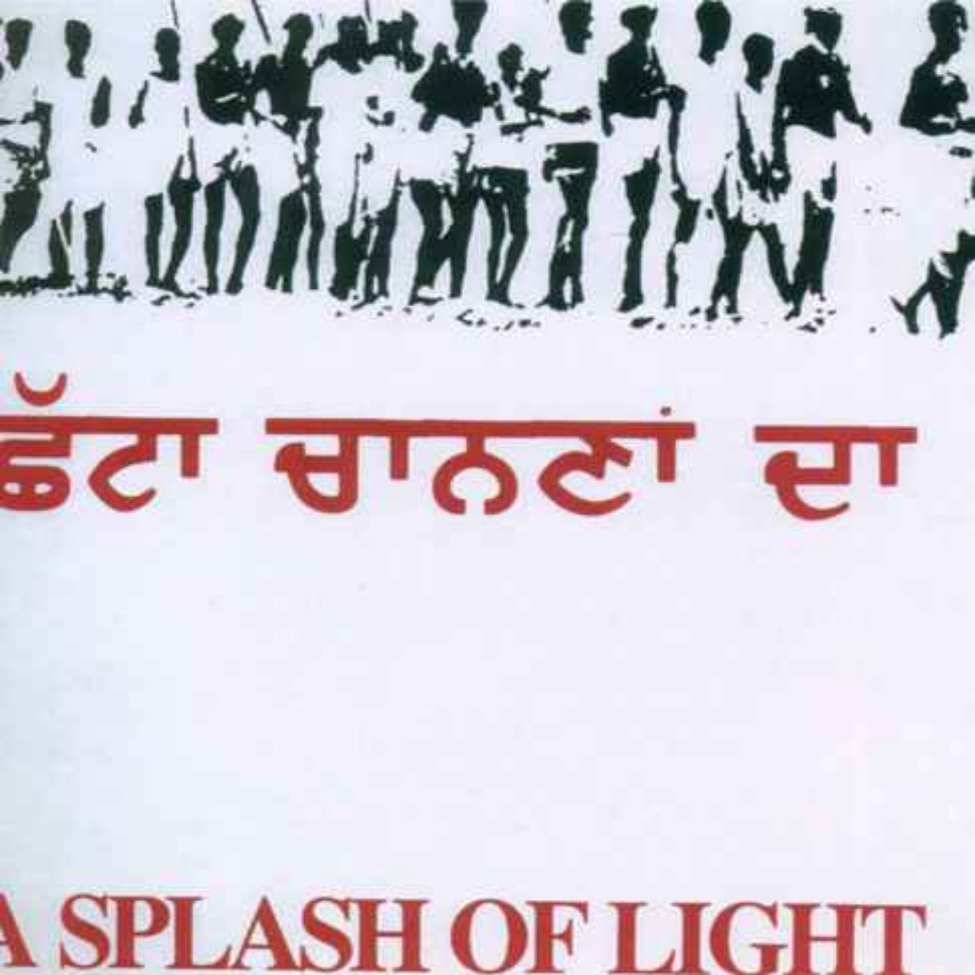 A Splash of Light - ਛੱਟਾ ਚਾਨਣਾਂ ਦਾ episode artwork