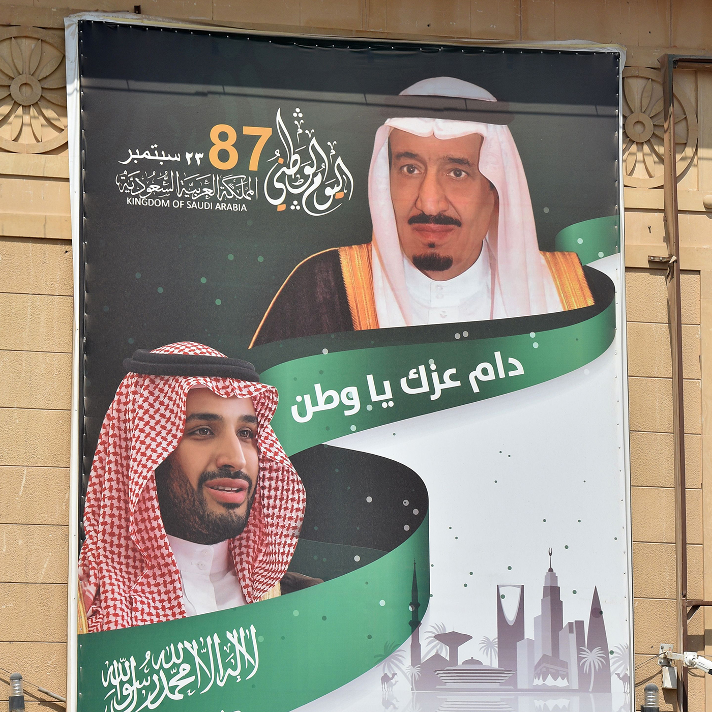 cover art for How Khashoggi's death threatens Saudi Arabia's economy