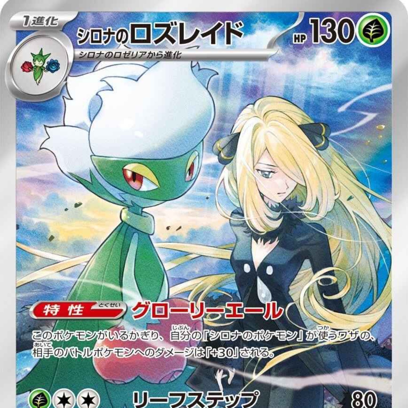 Brand new subset revealed for Japan!
